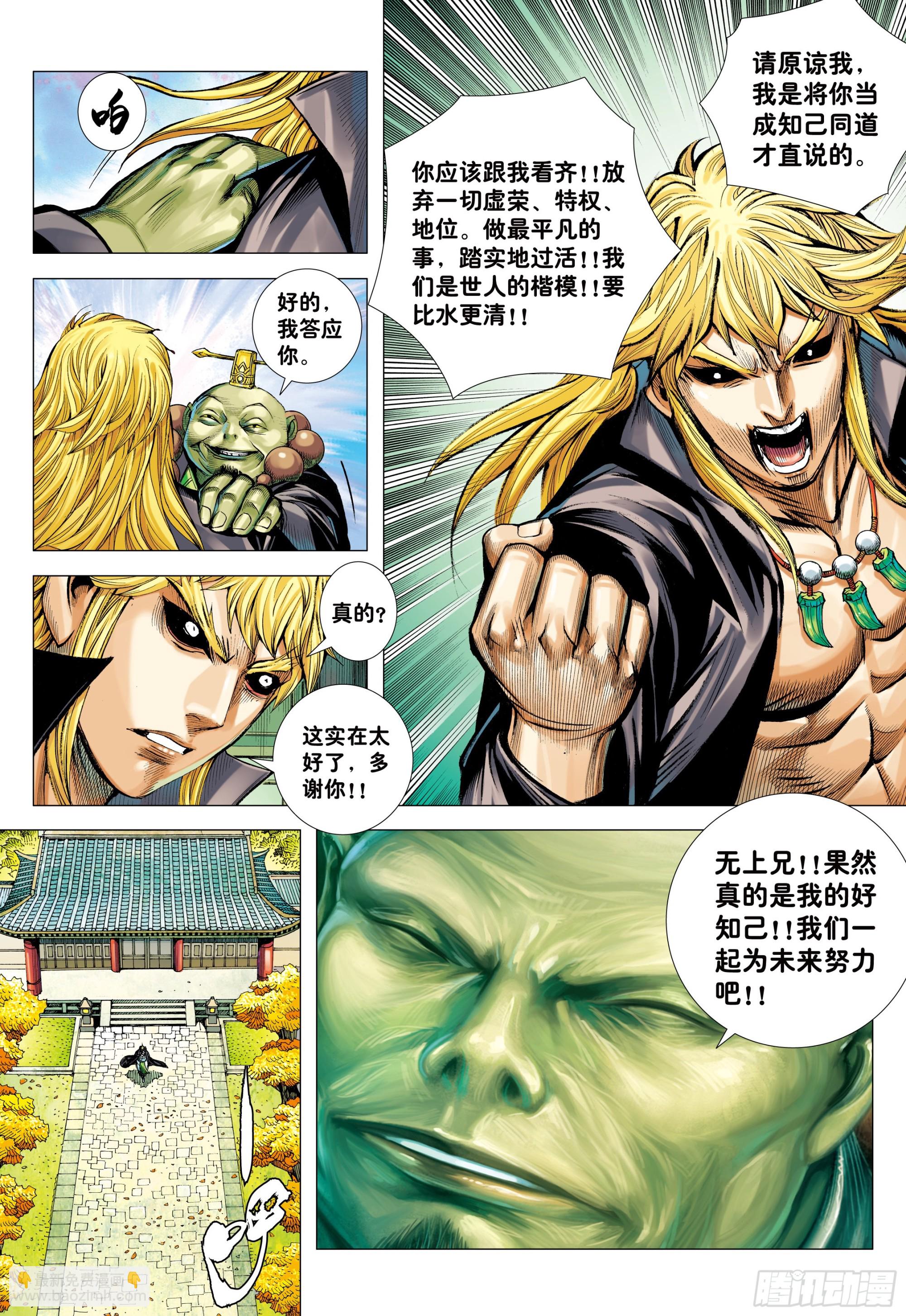 56：围城-第58话