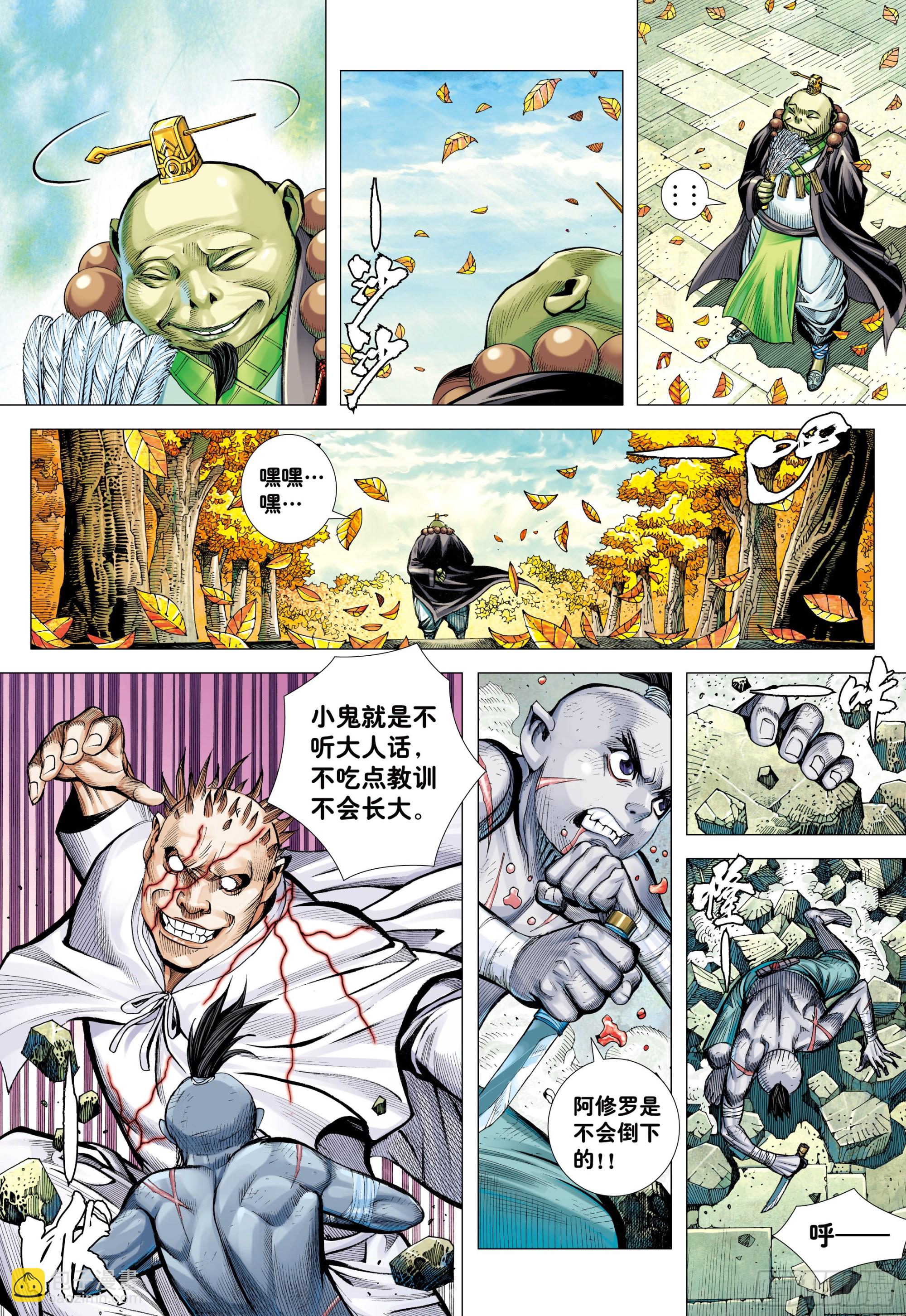 56：围城-第58话