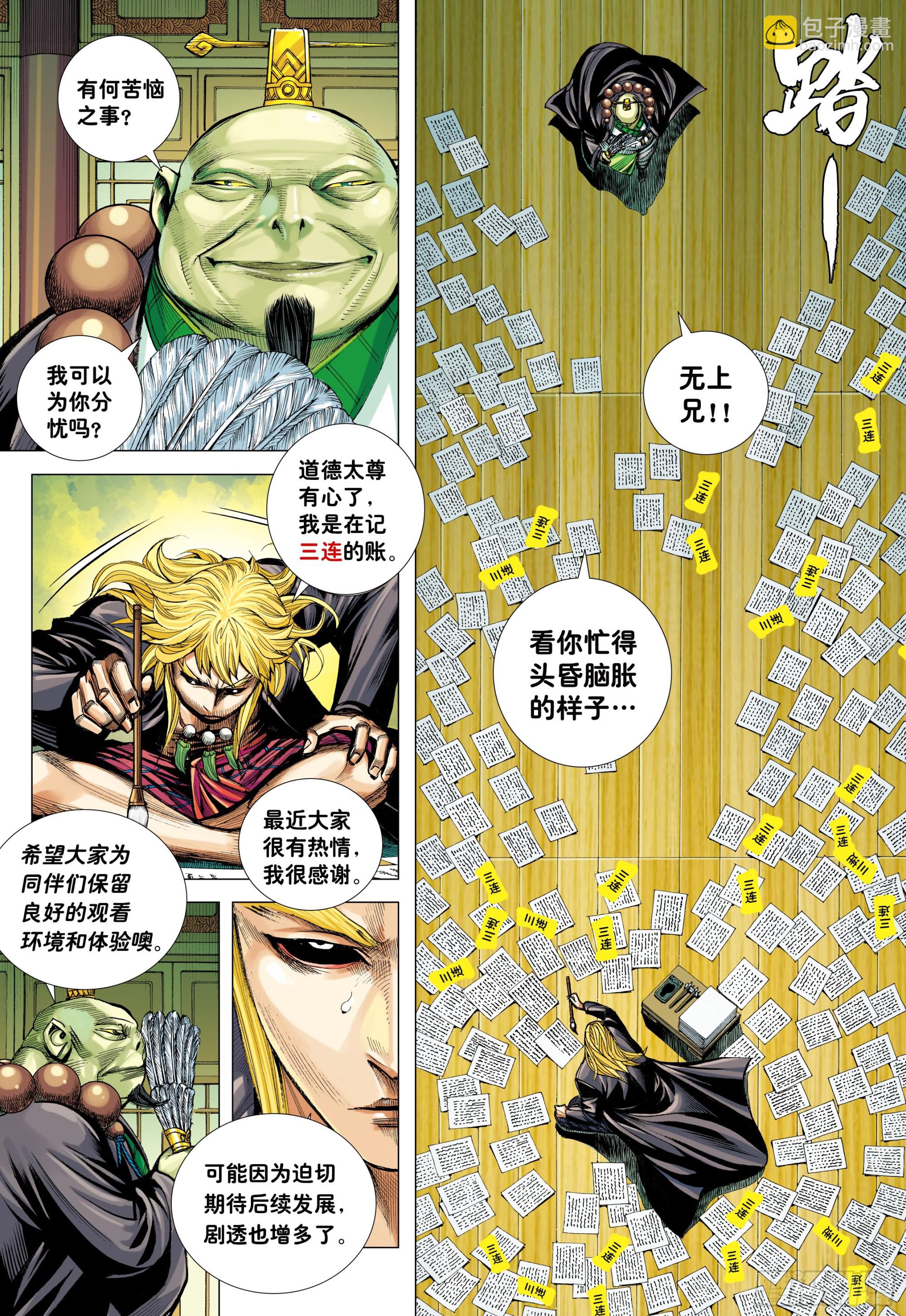 56：围城-第58话