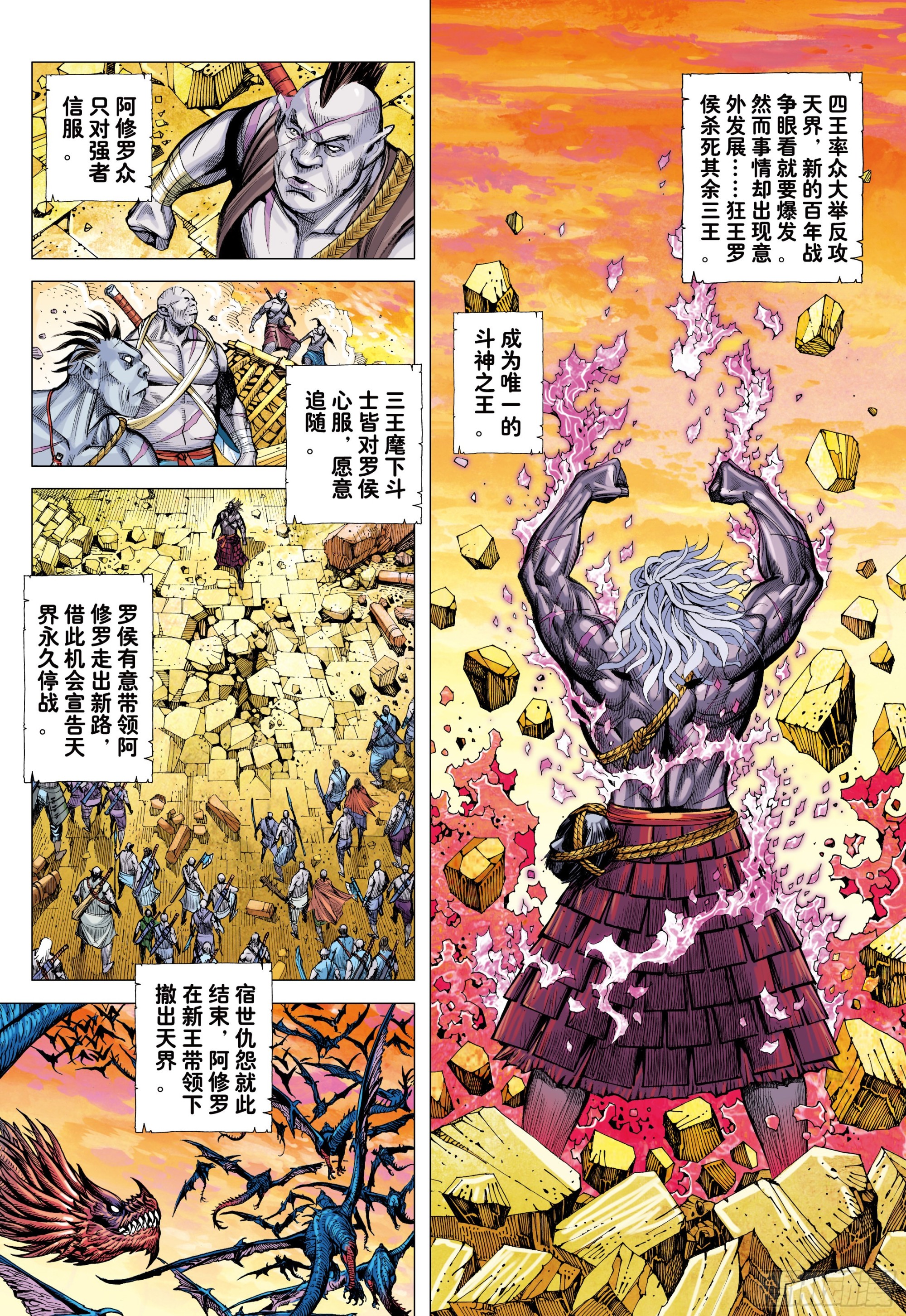 56：围城-第58话