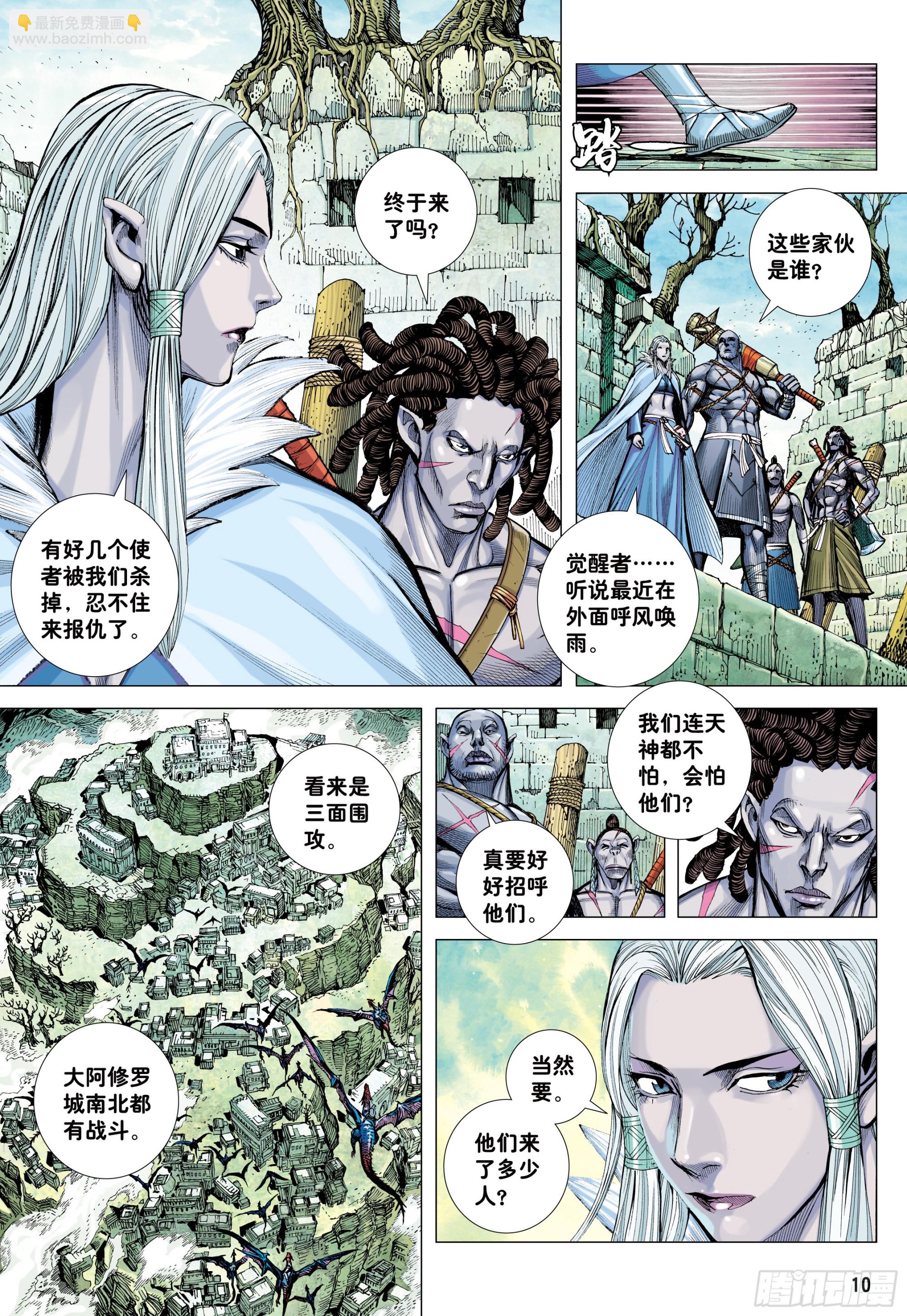 56：围城-第58话