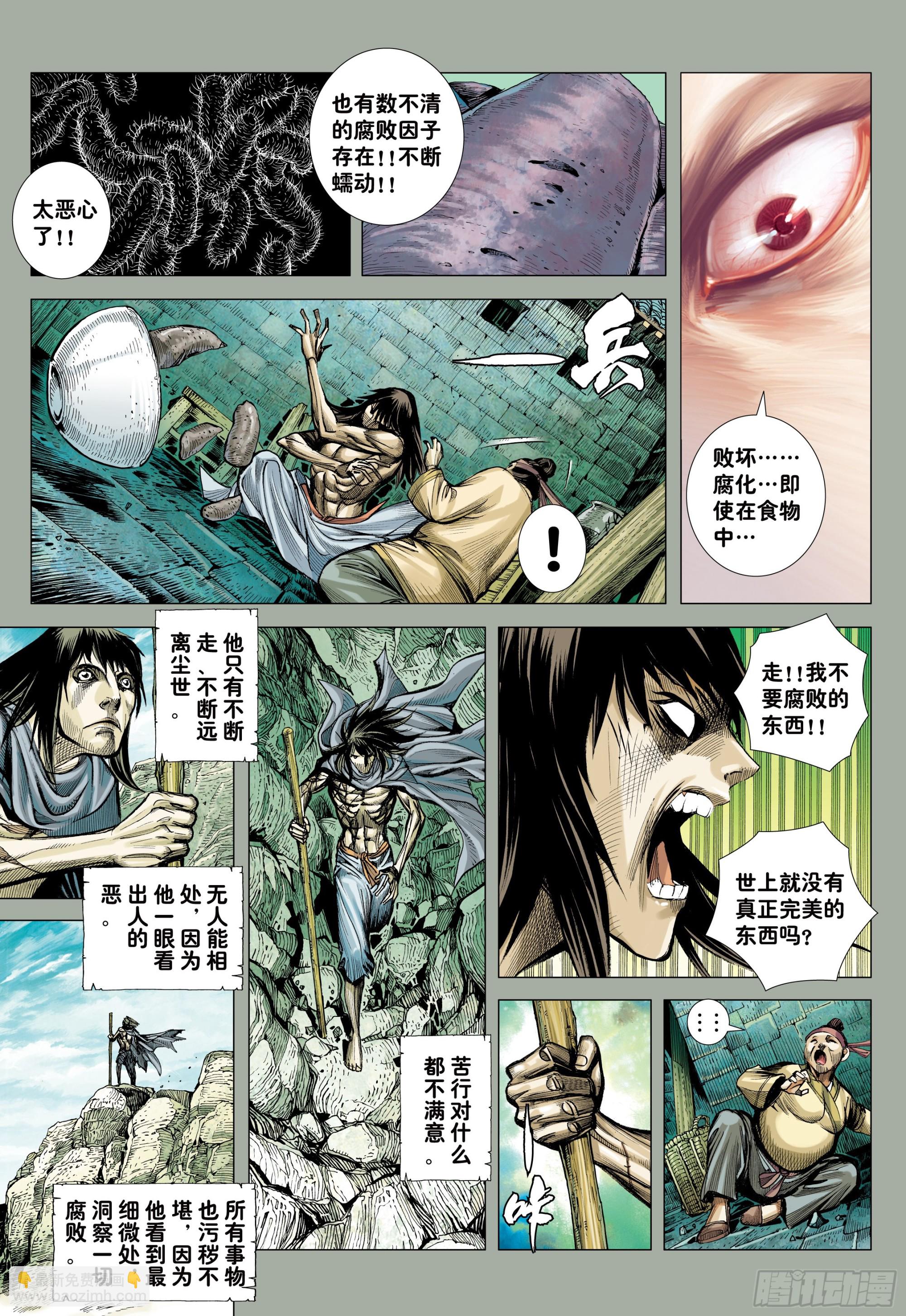 58：无缺信念-第60话