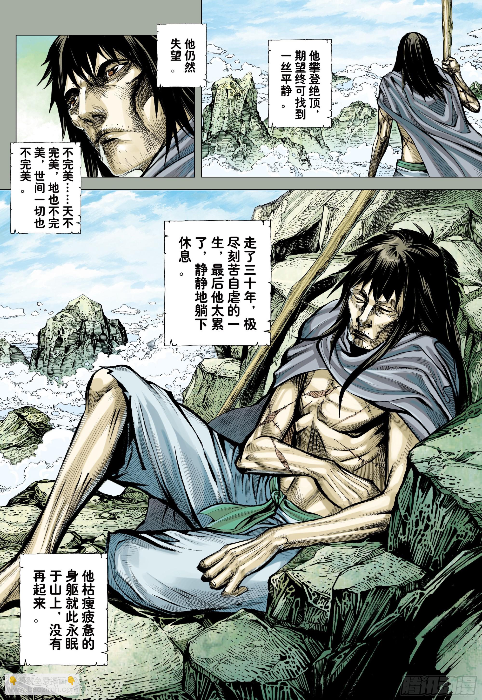 58：无缺信念-第60话