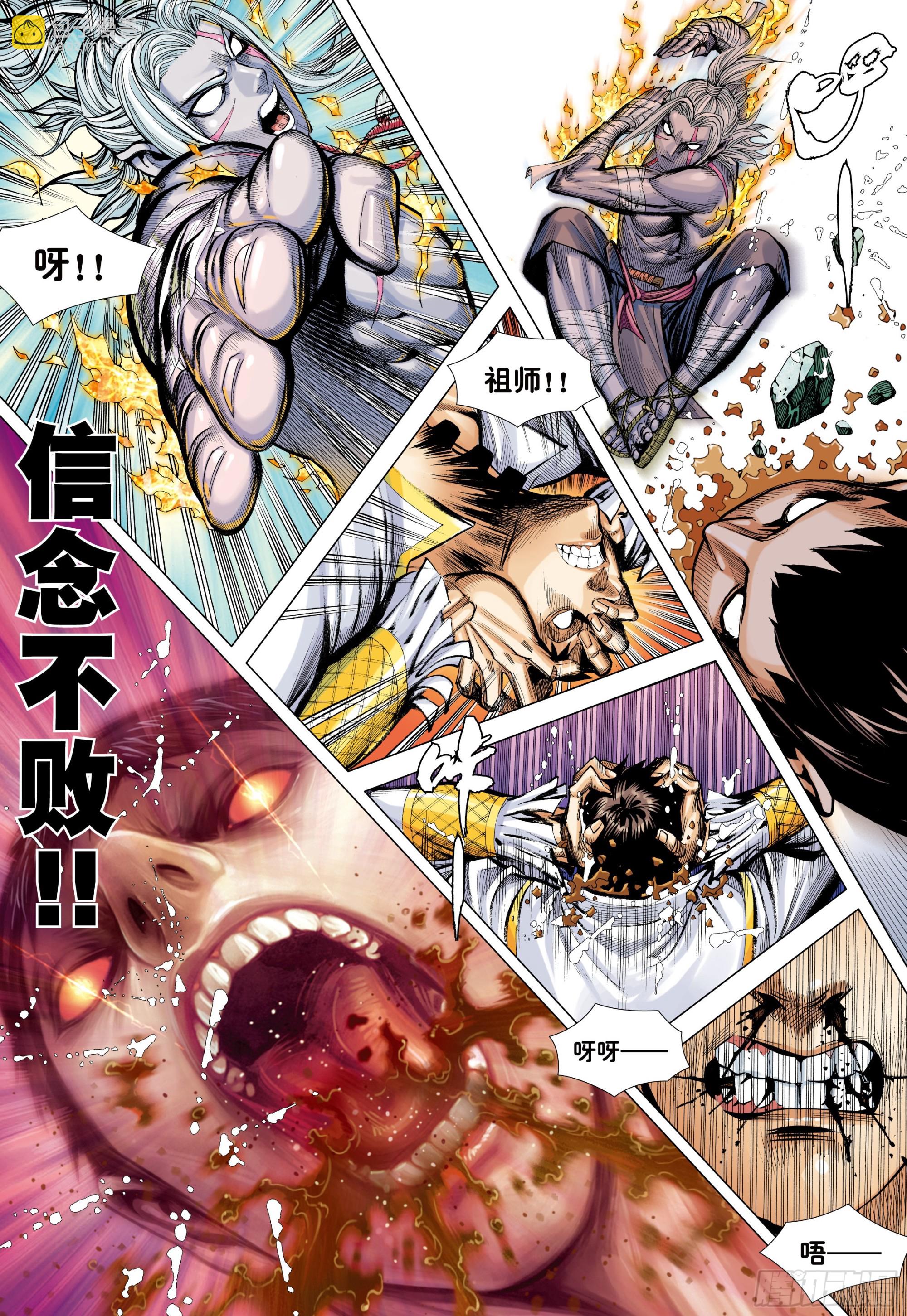 58：无缺信念-第60话