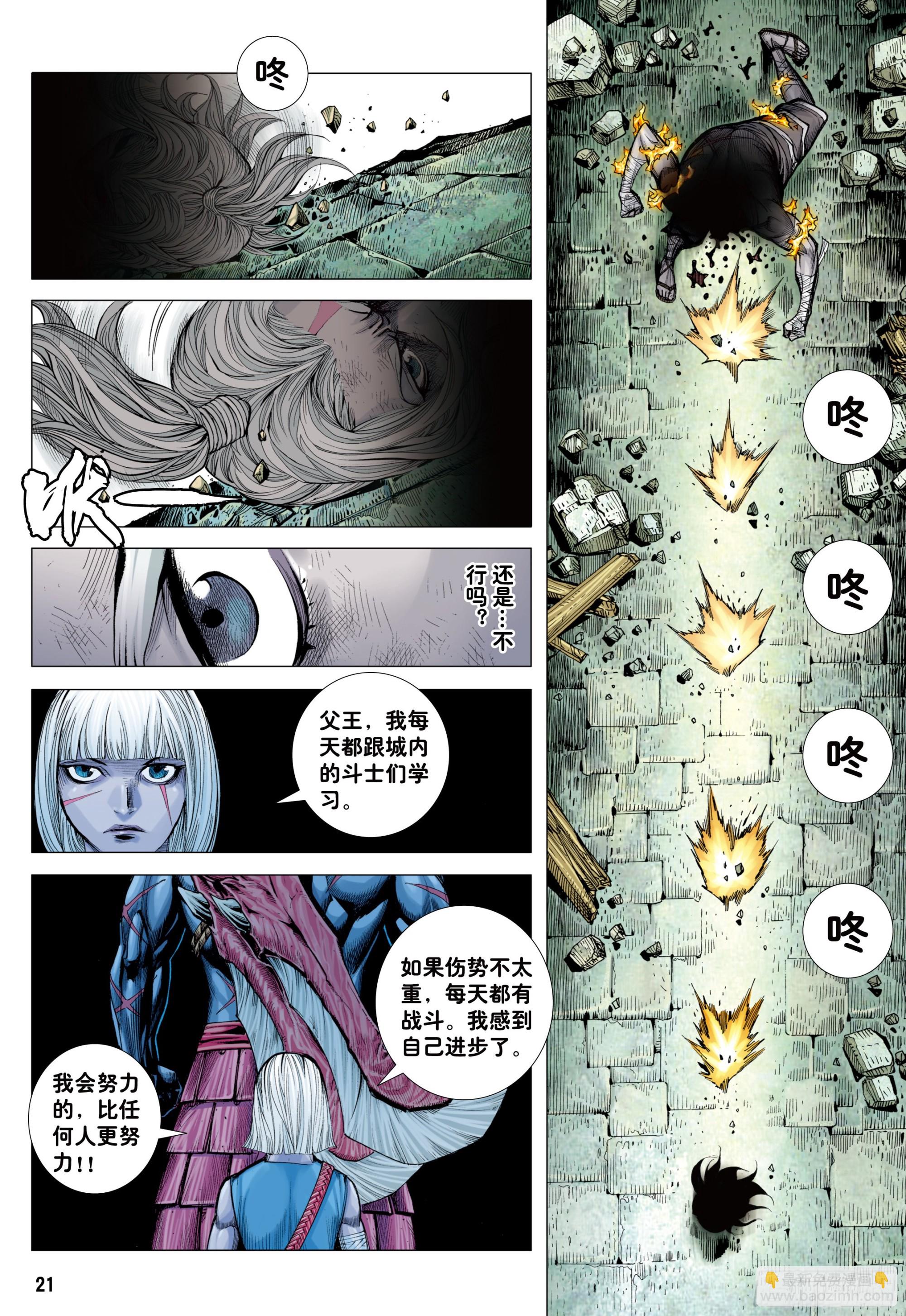 58：无缺信念-第60话