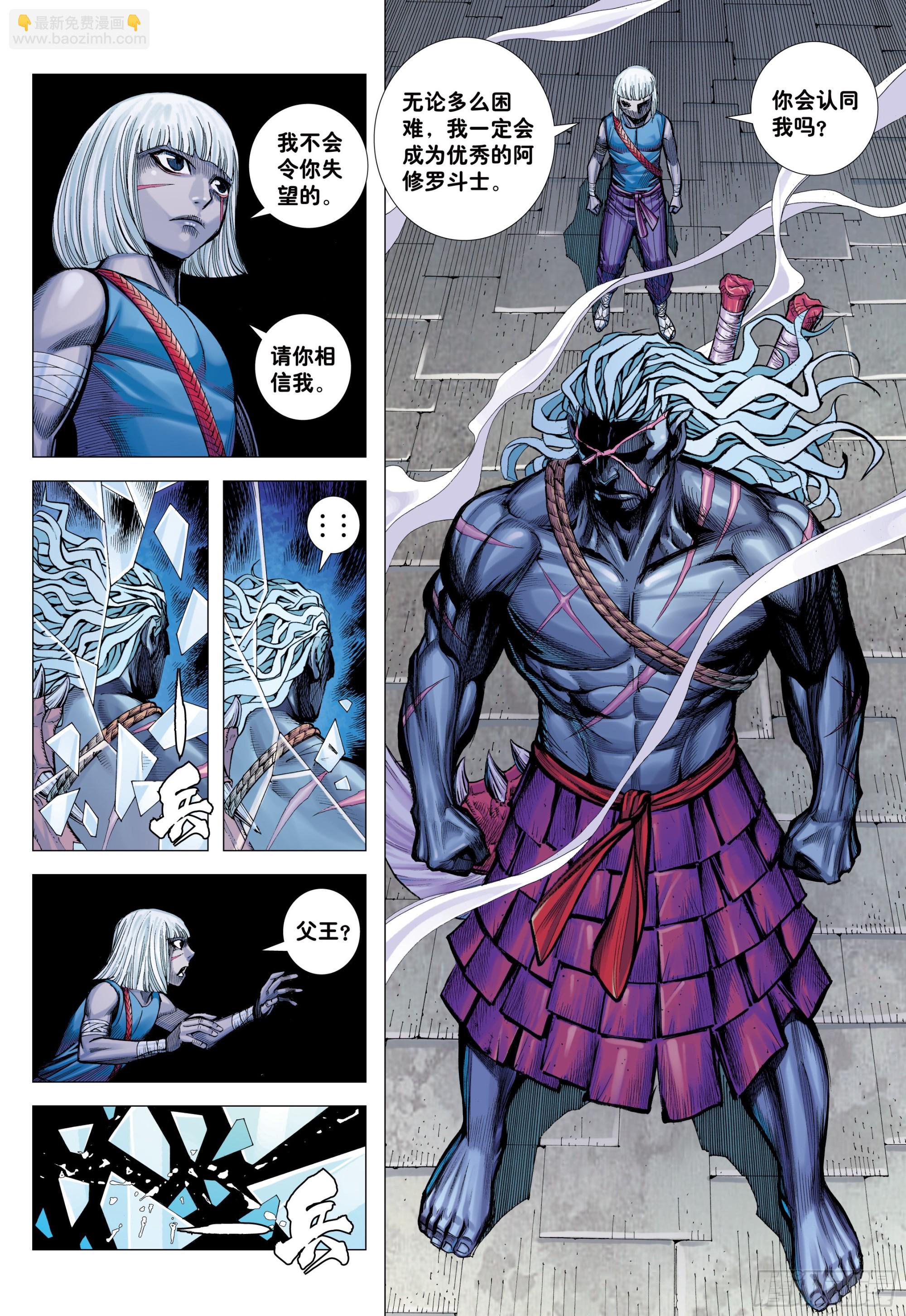 58：无缺信念-第60话