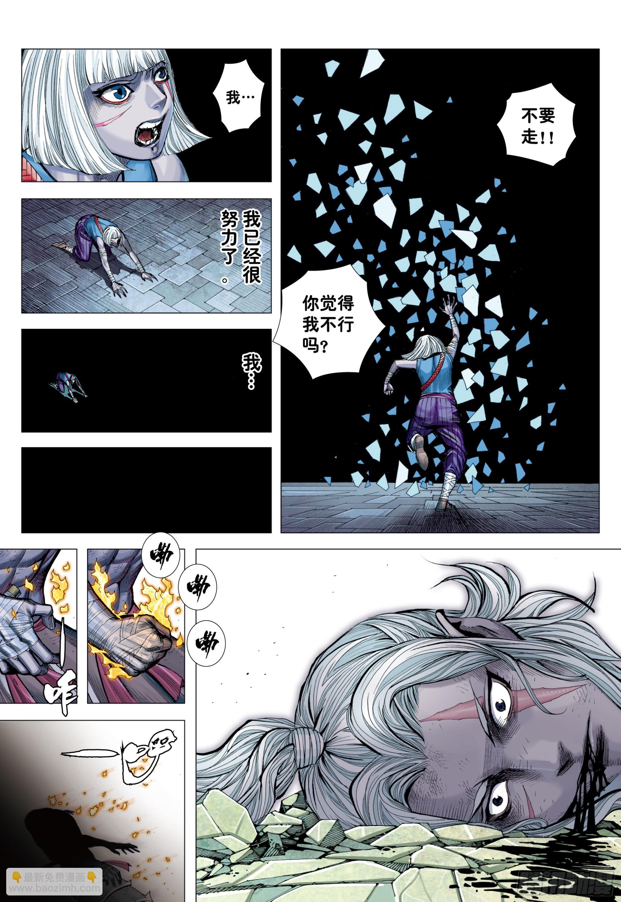 58：无缺信念-第60话