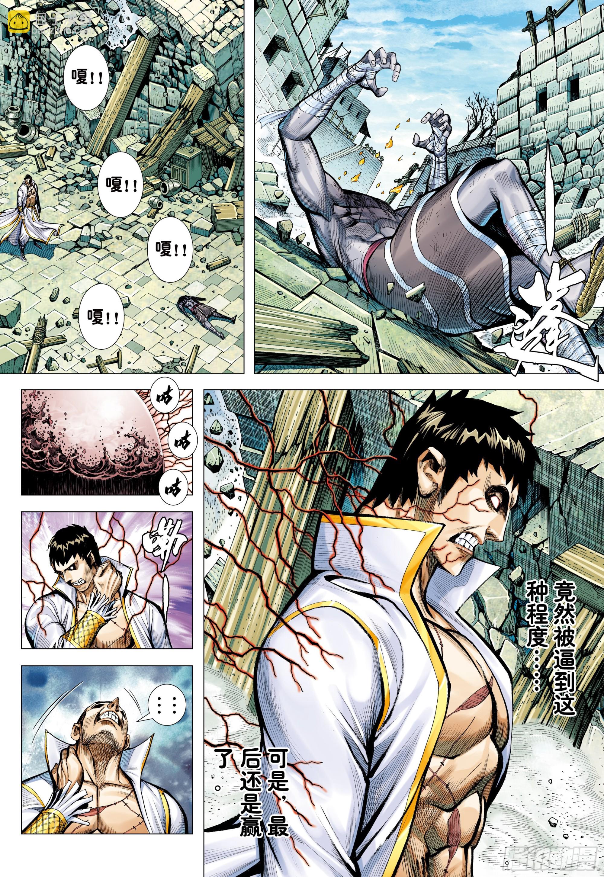 58：无缺信念-第60话