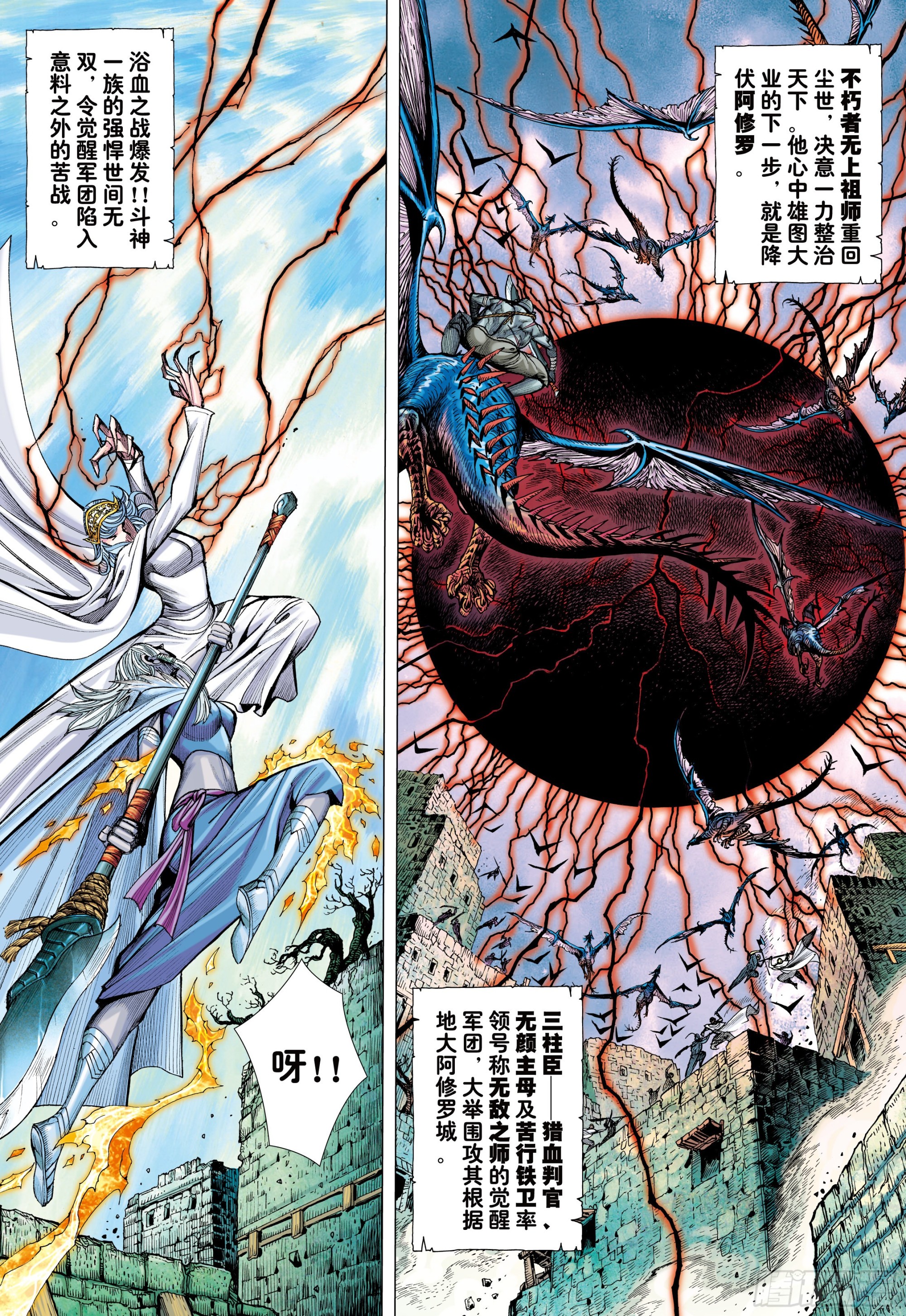 58：无缺信念-第60话