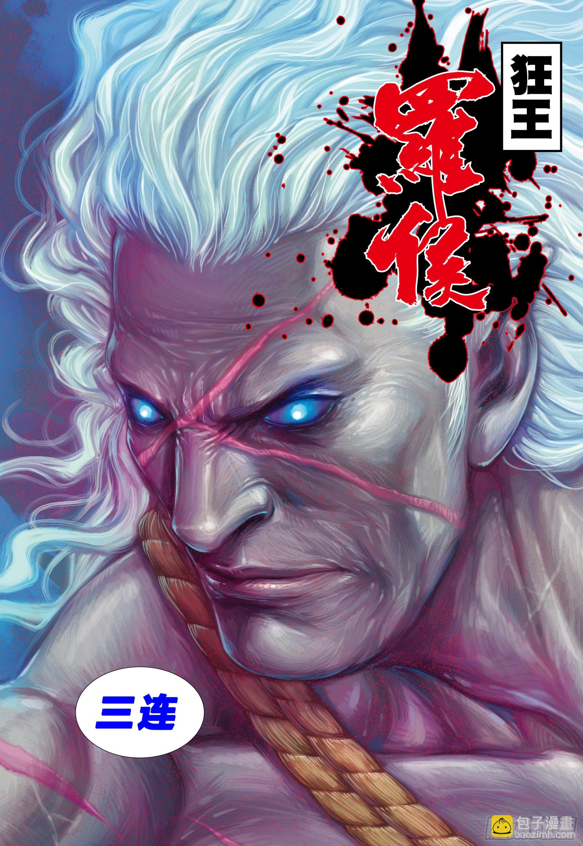 58：无缺信念-第60话