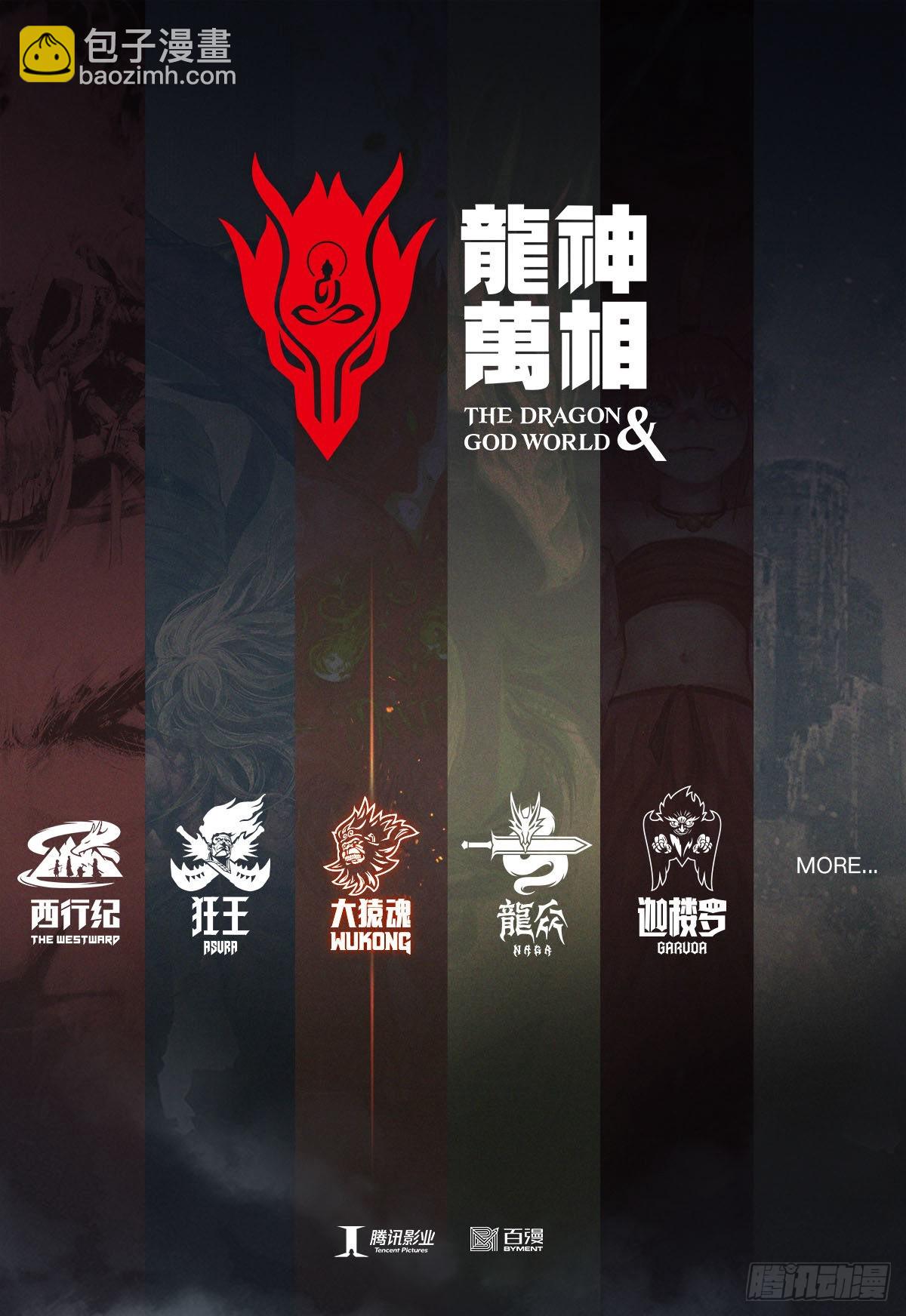 58：无缺信念-第60话