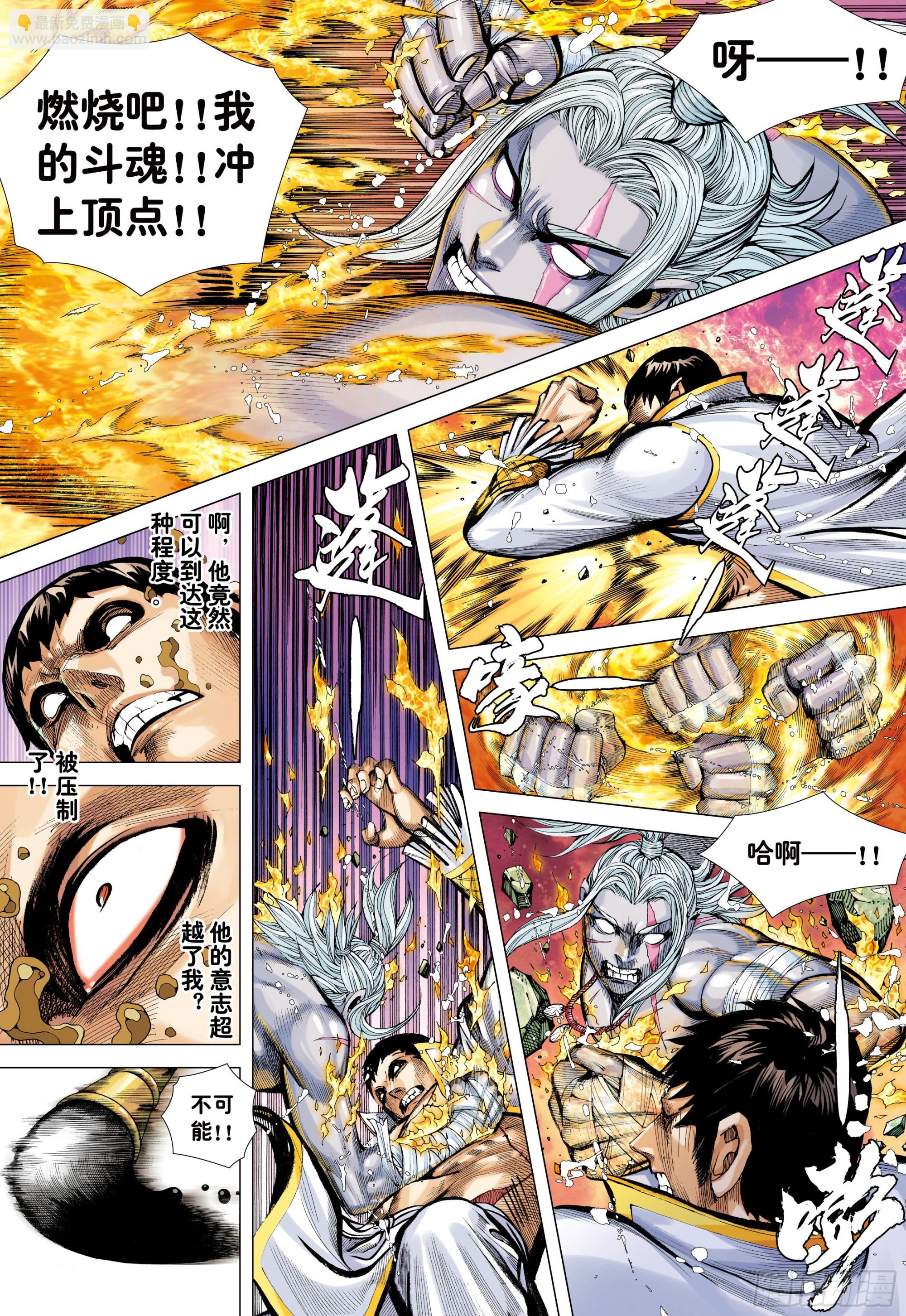 58：无缺信念-第60话