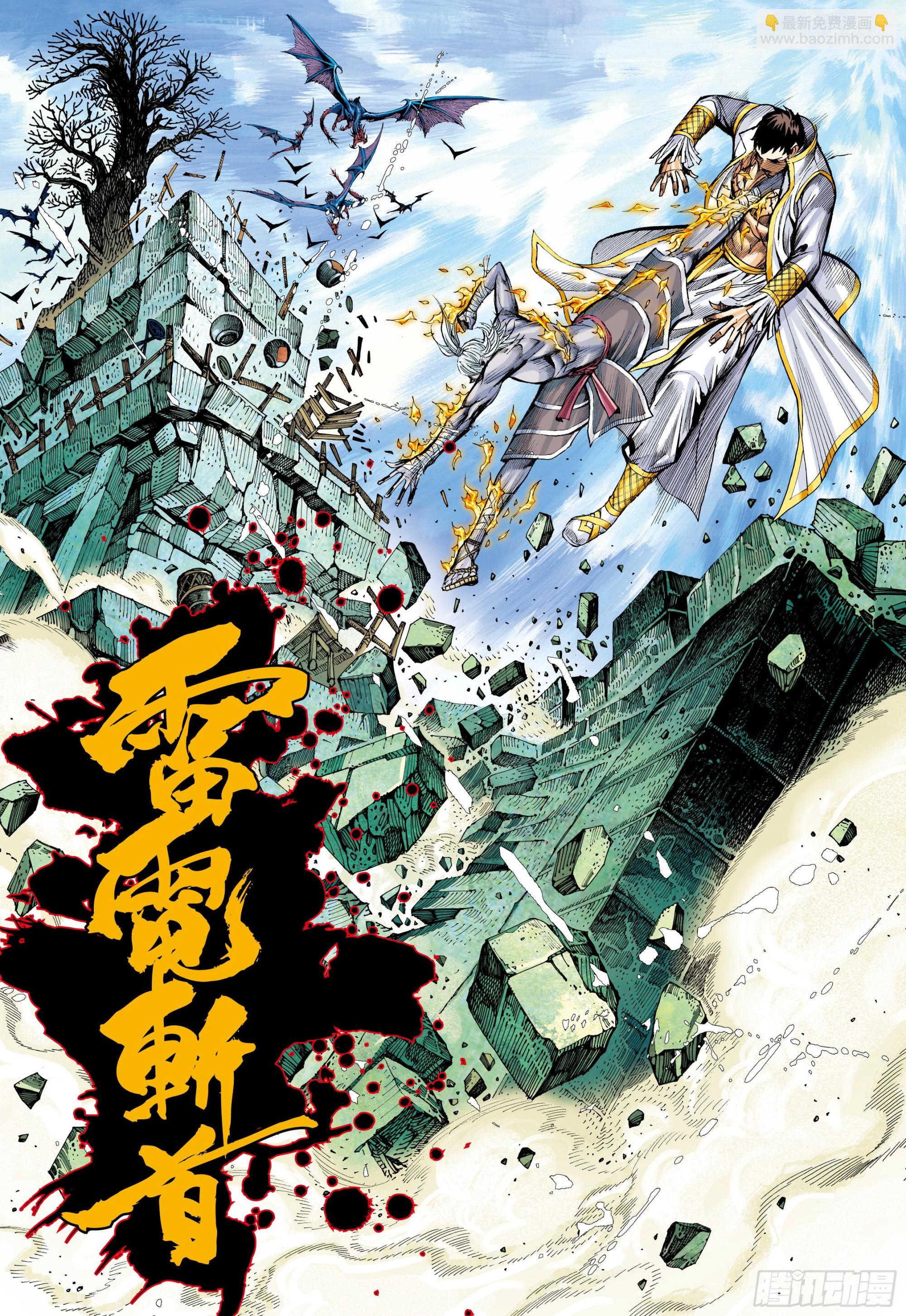 58：无缺信念-第60话