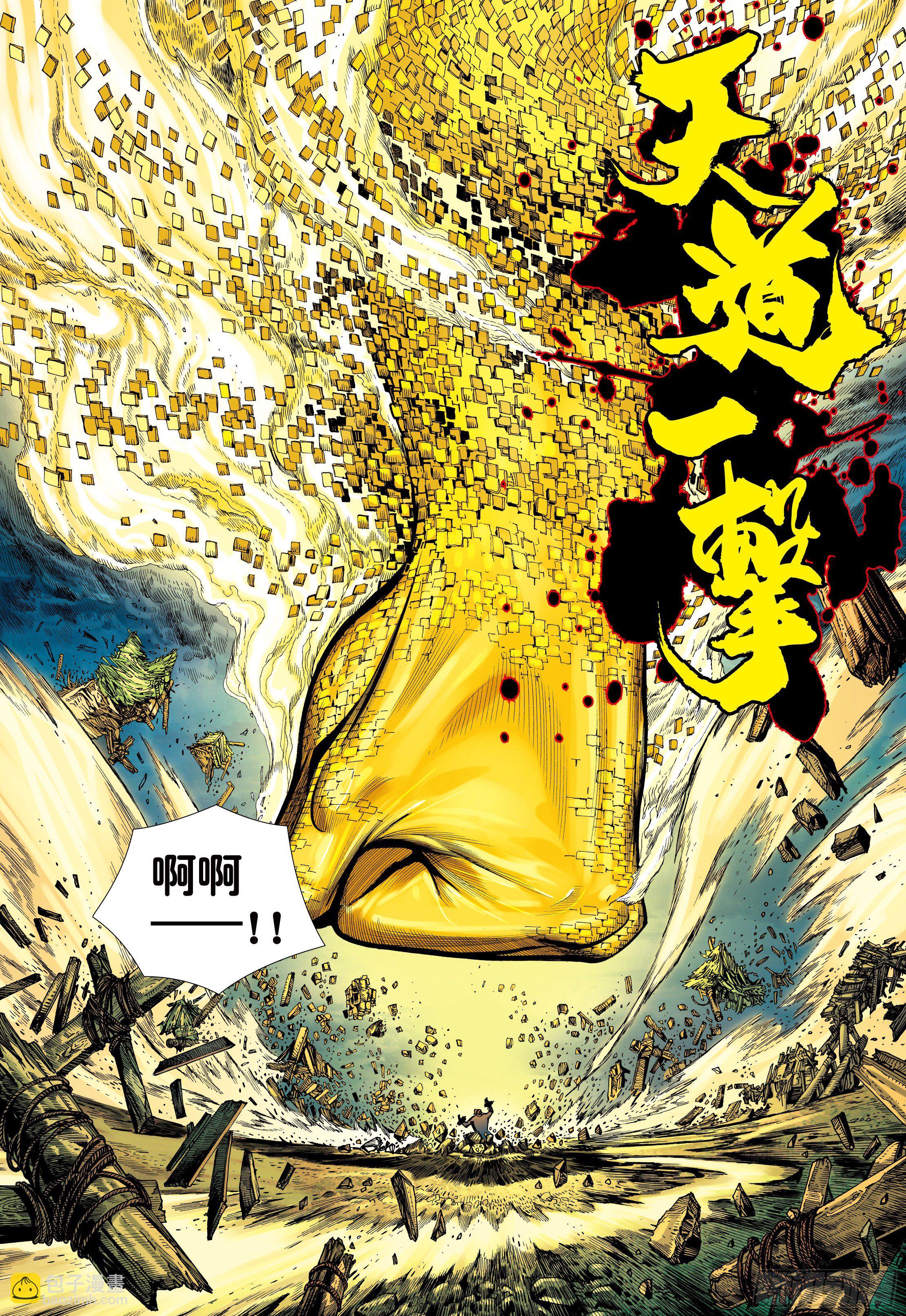 06：奇猿闪逝-第8话