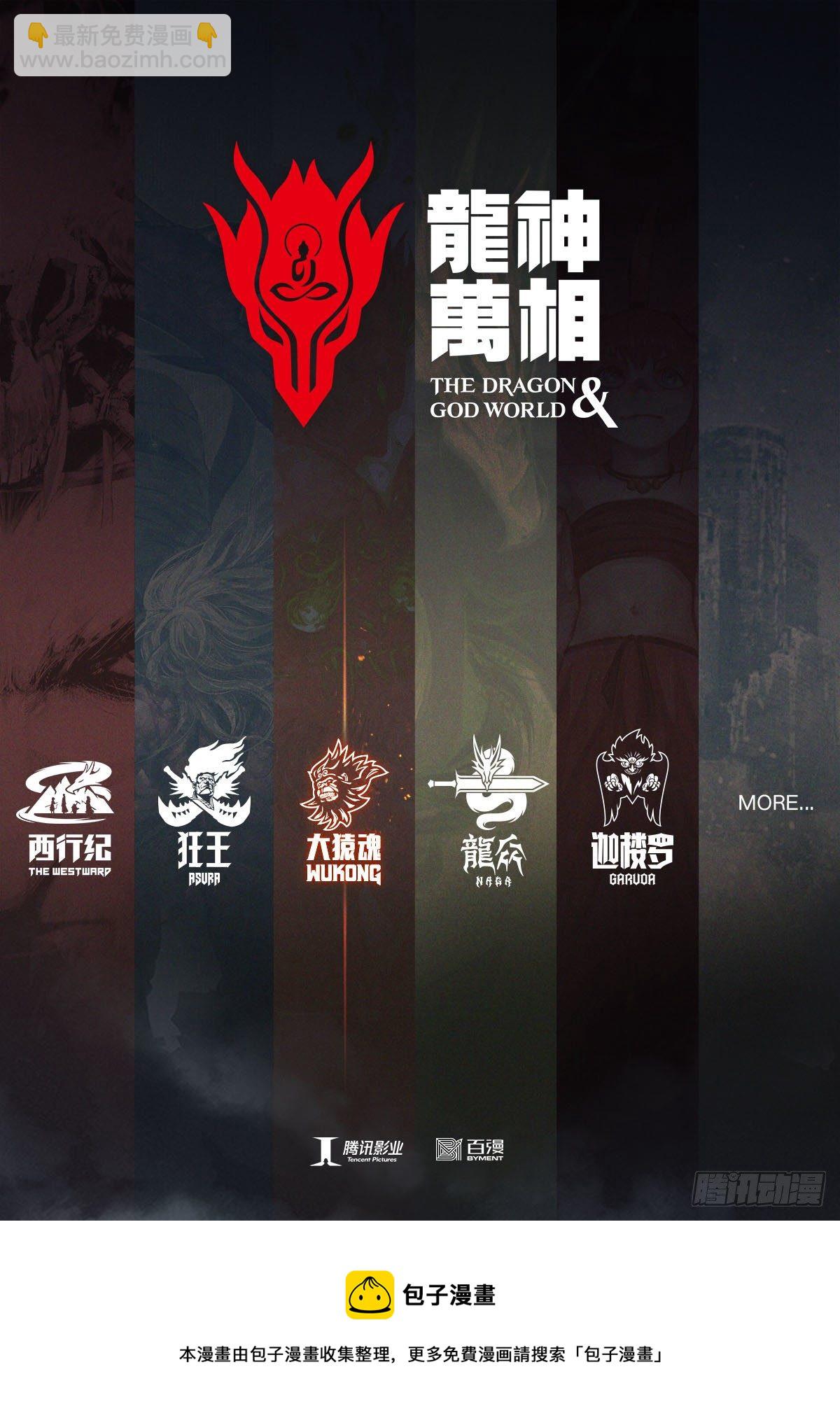 06：奇猿闪逝-第8话