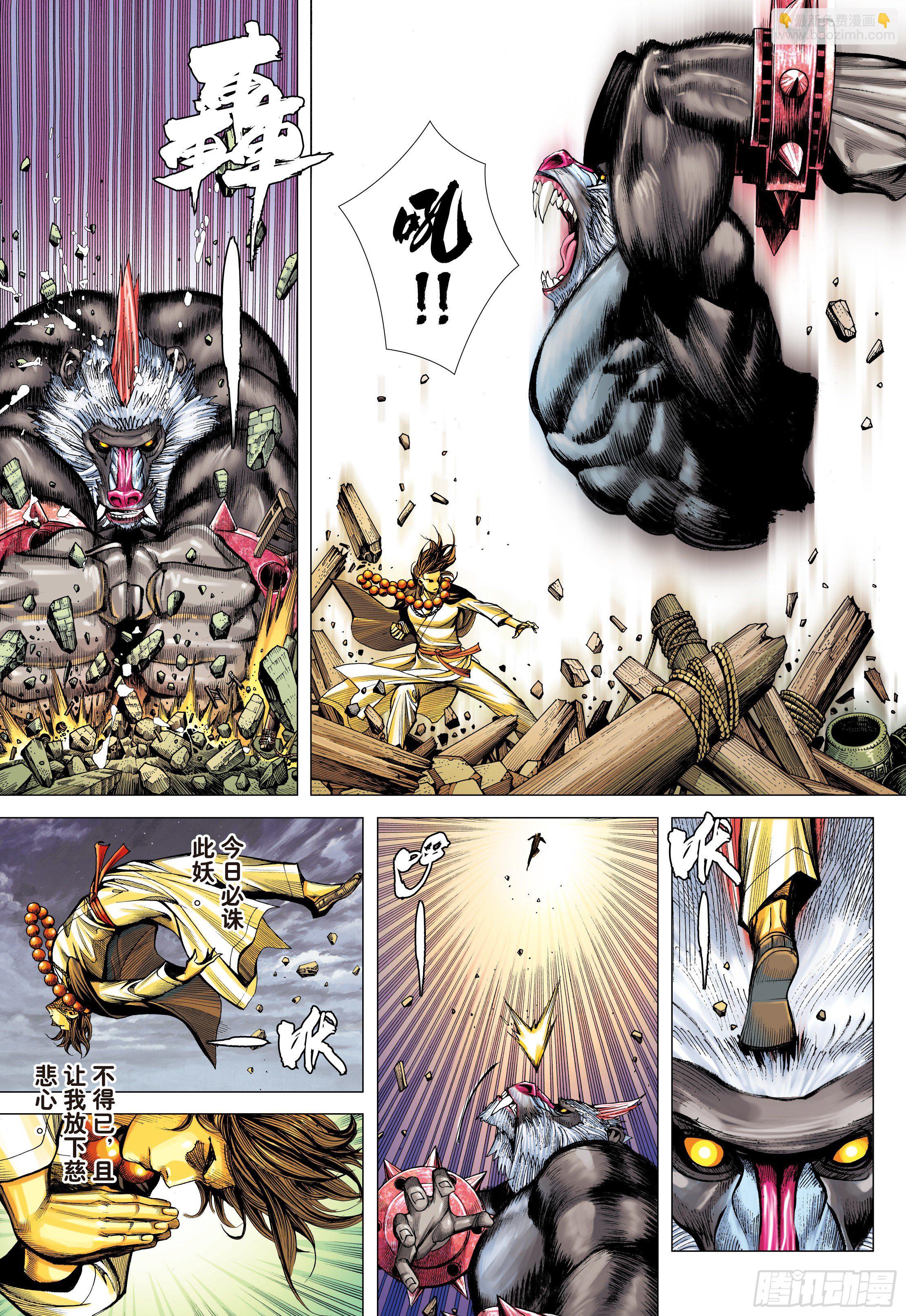 06：奇猿闪逝-第8话