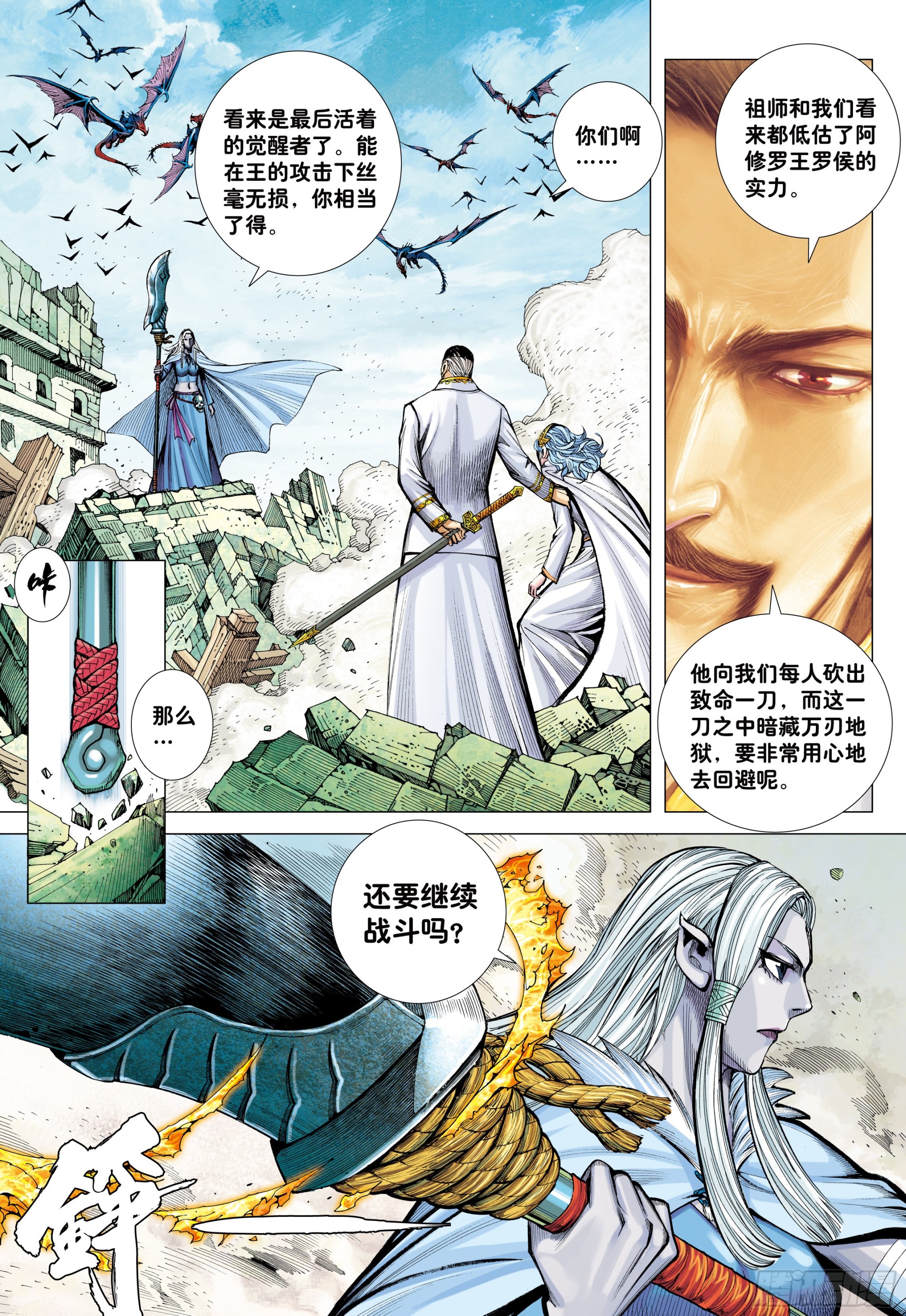 60：狂王对无上-第62话