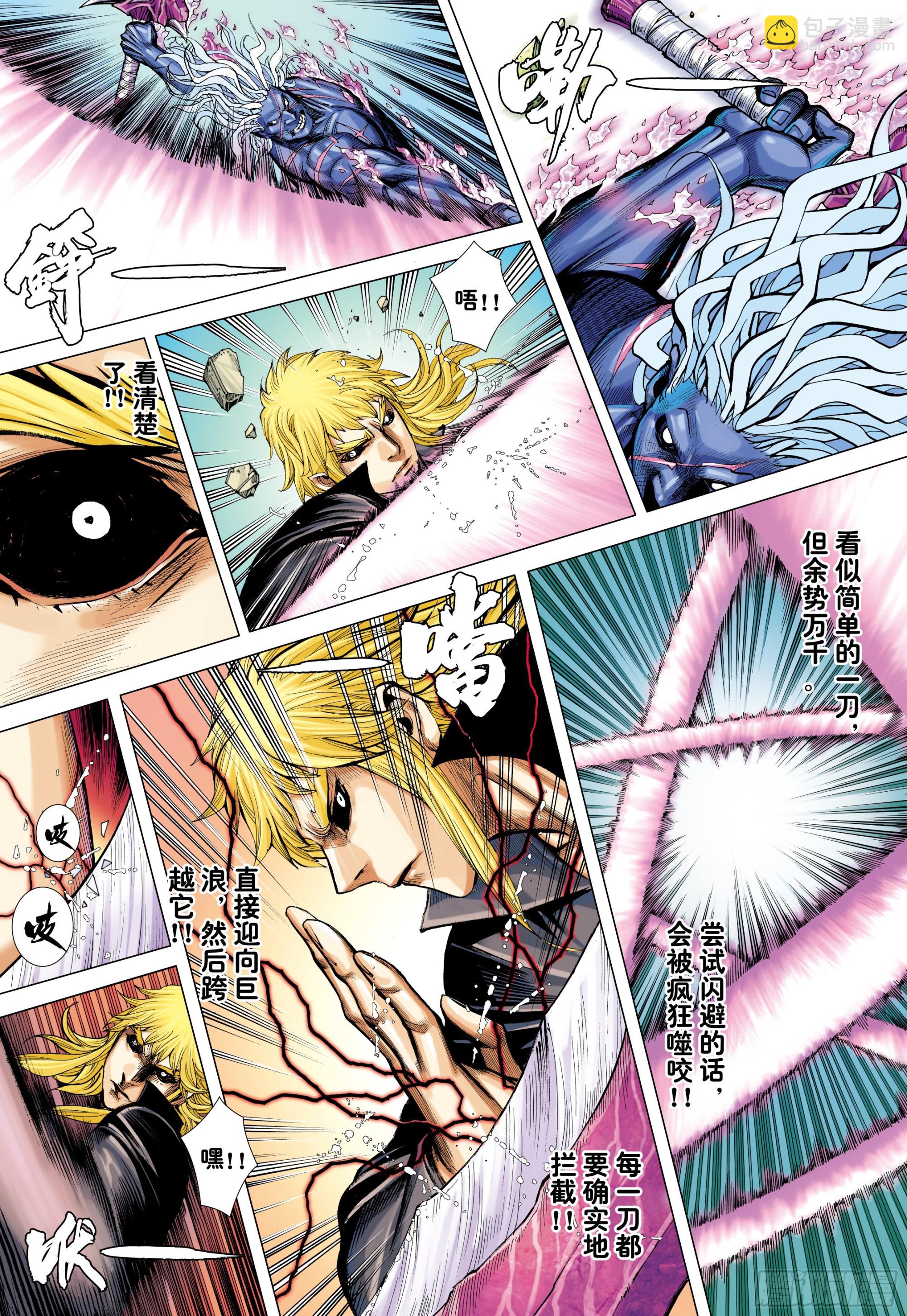 60：狂王对无上-第62话