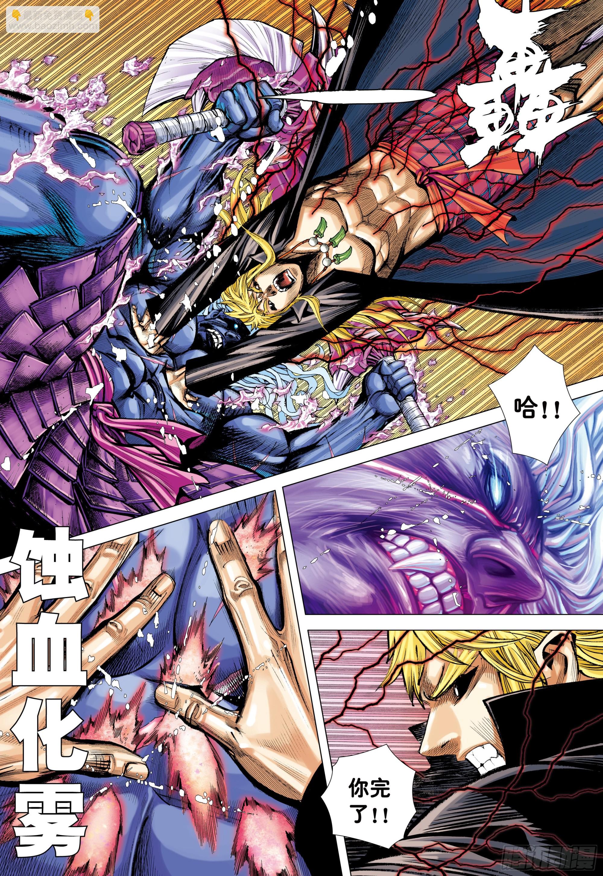 60：狂王对无上-第62话