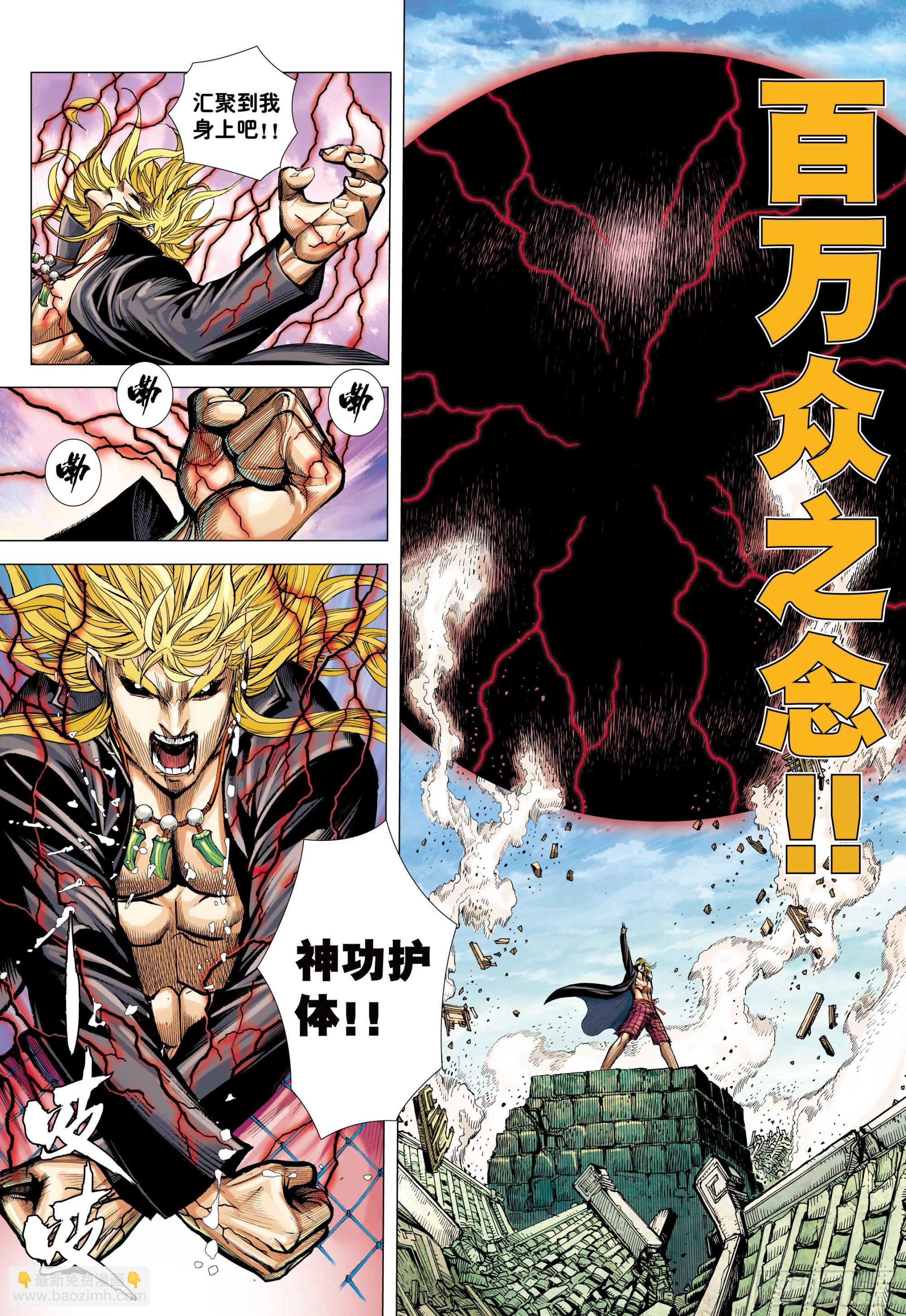 60：狂王对无上-第62话