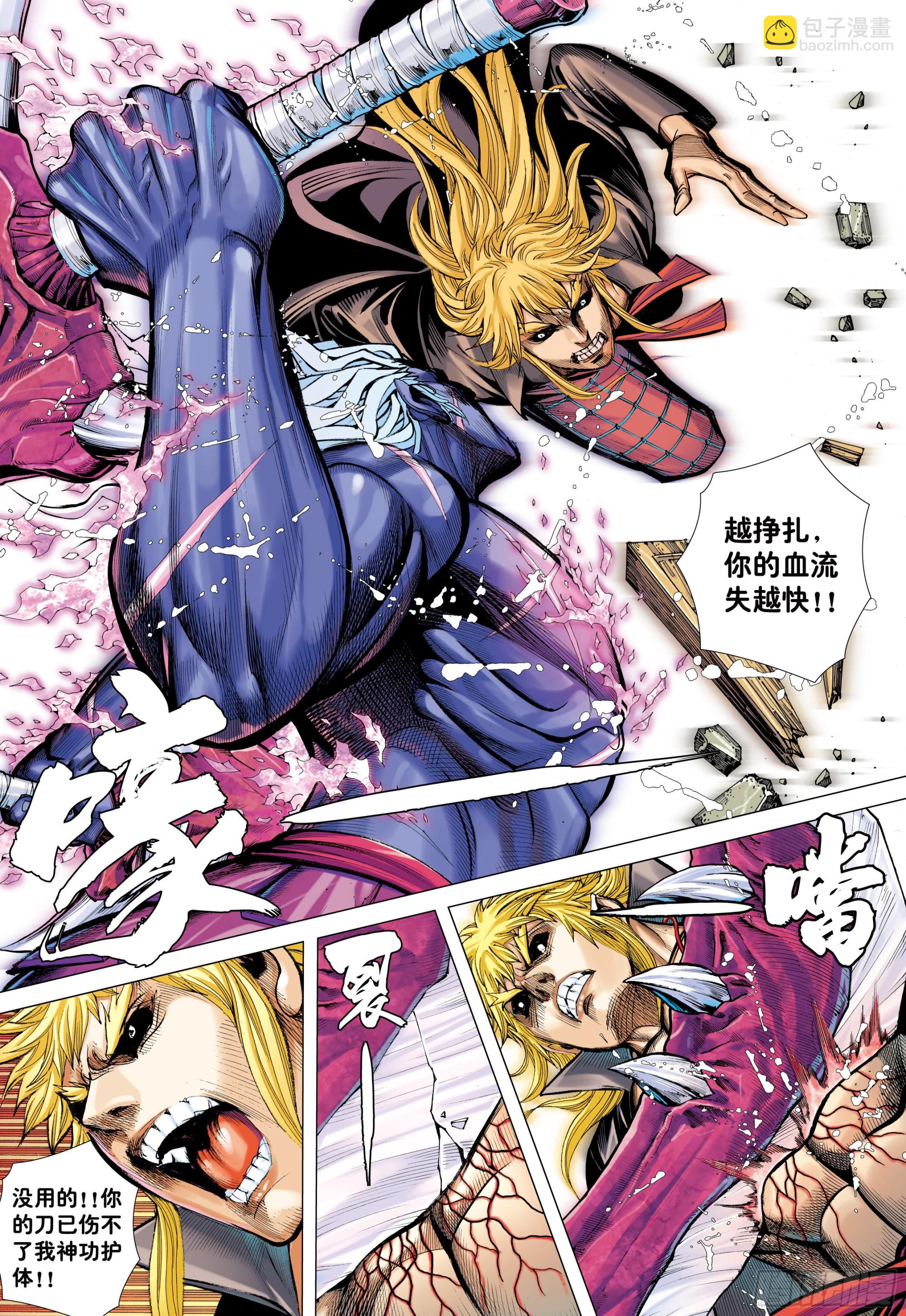 60：狂王对无上-第62话