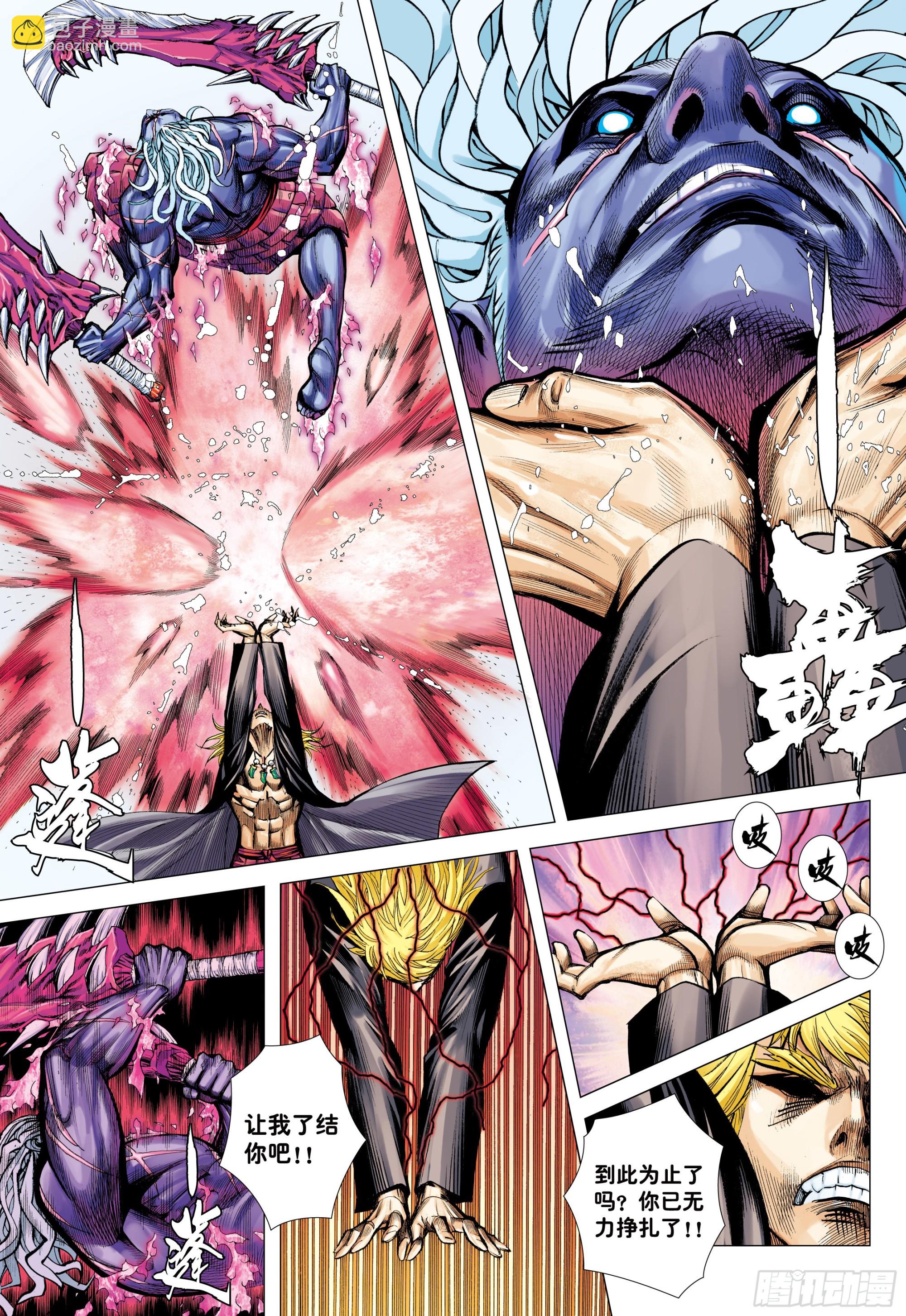 60：狂王对无上-第62话