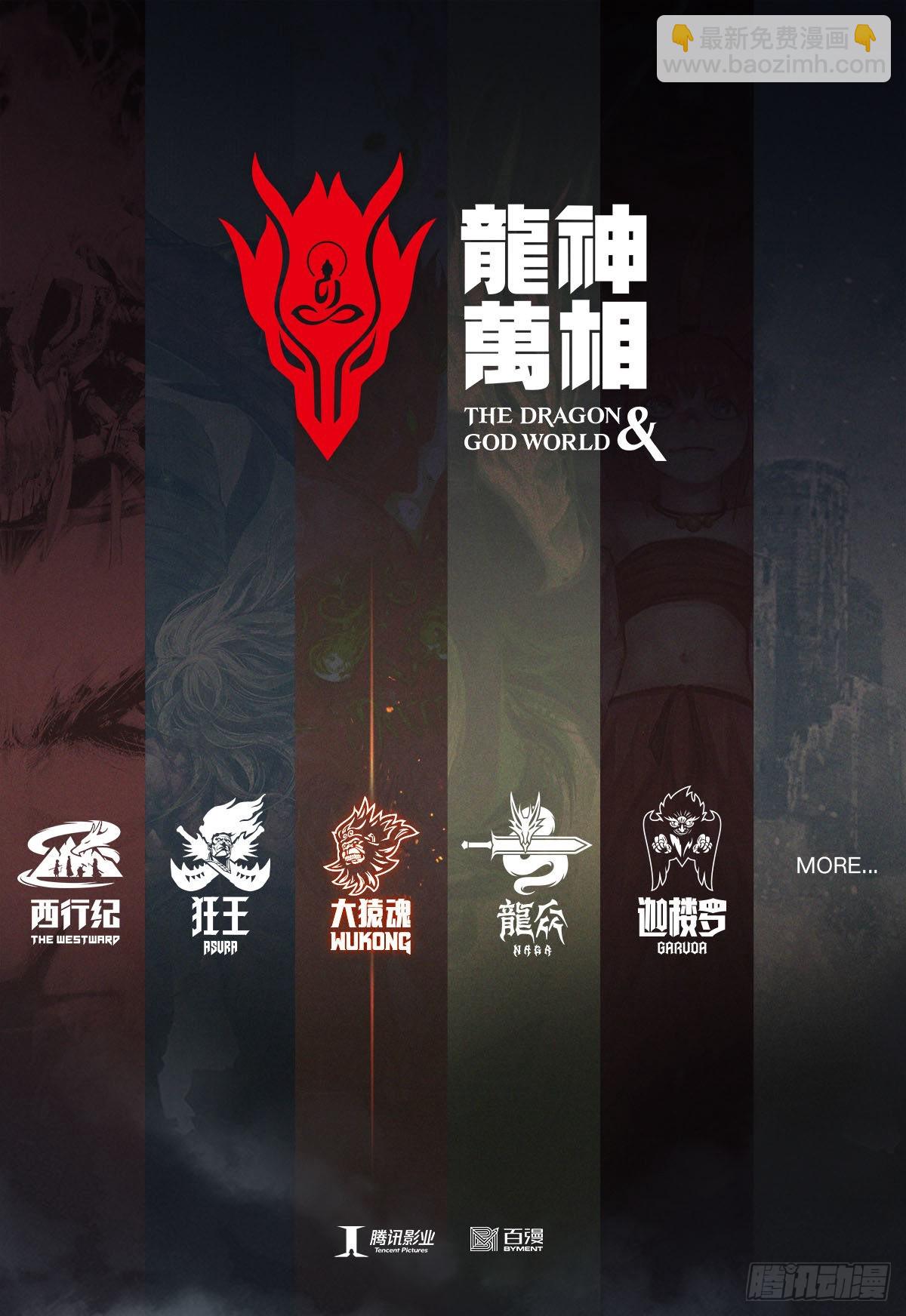 60：狂王对无上-第62话