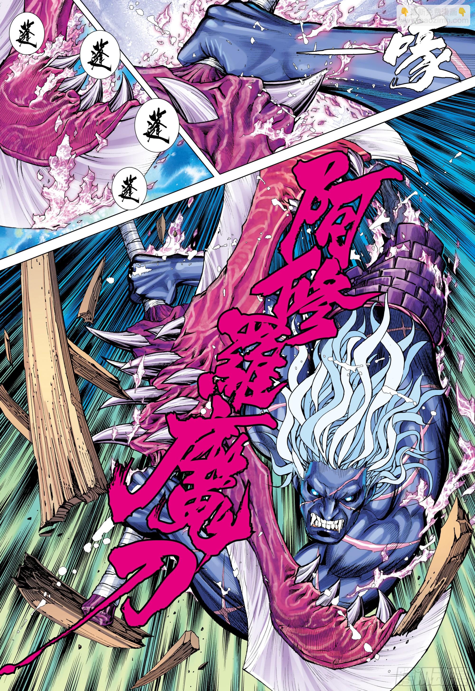 60：狂王对无上-第62话