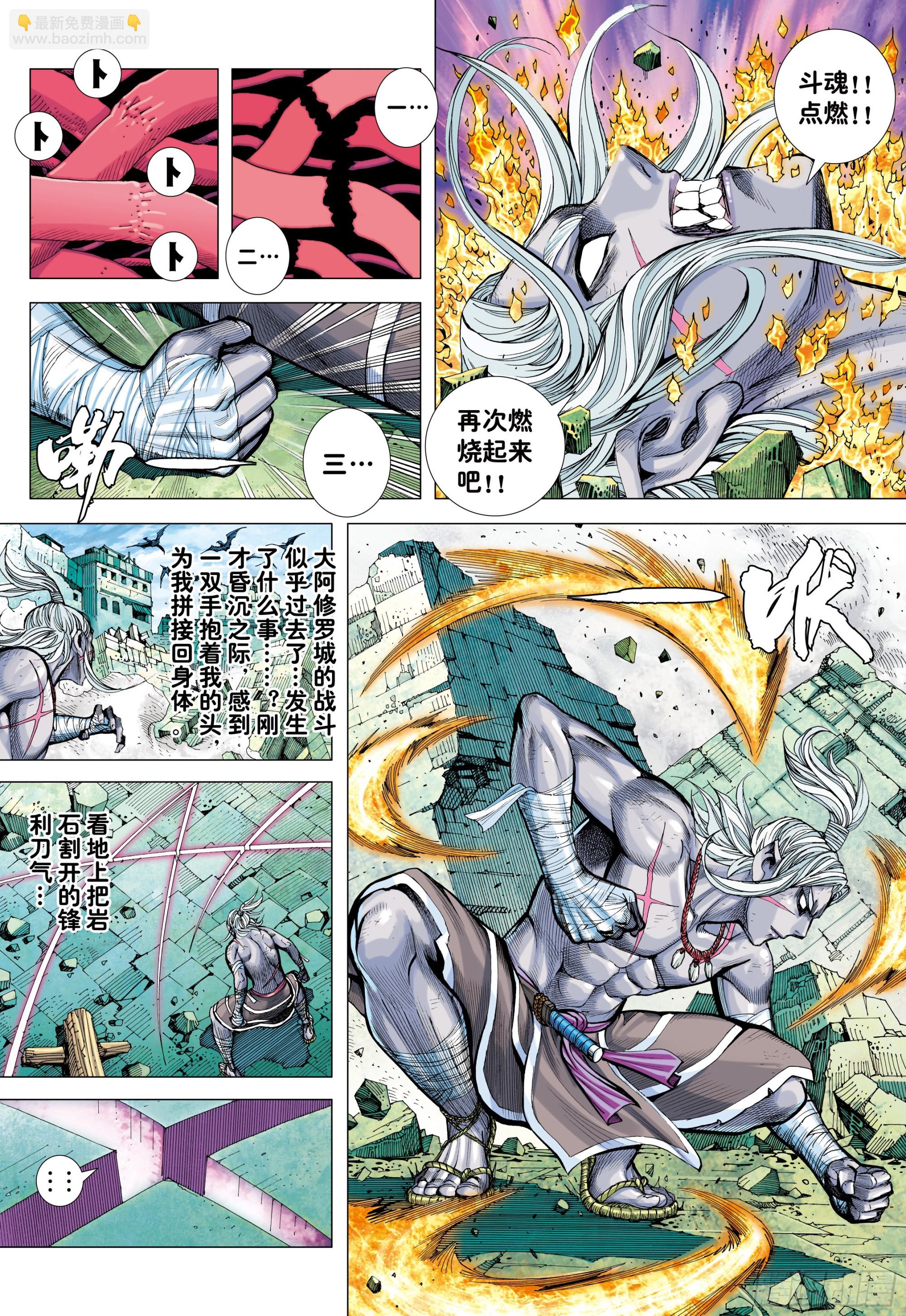 60：狂王对无上-第62话