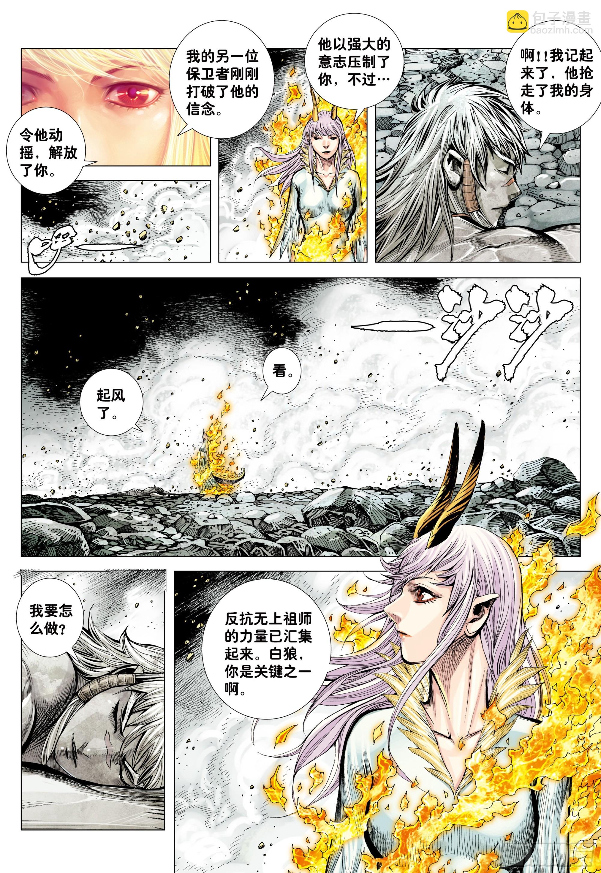 62：断舍升华-第64话