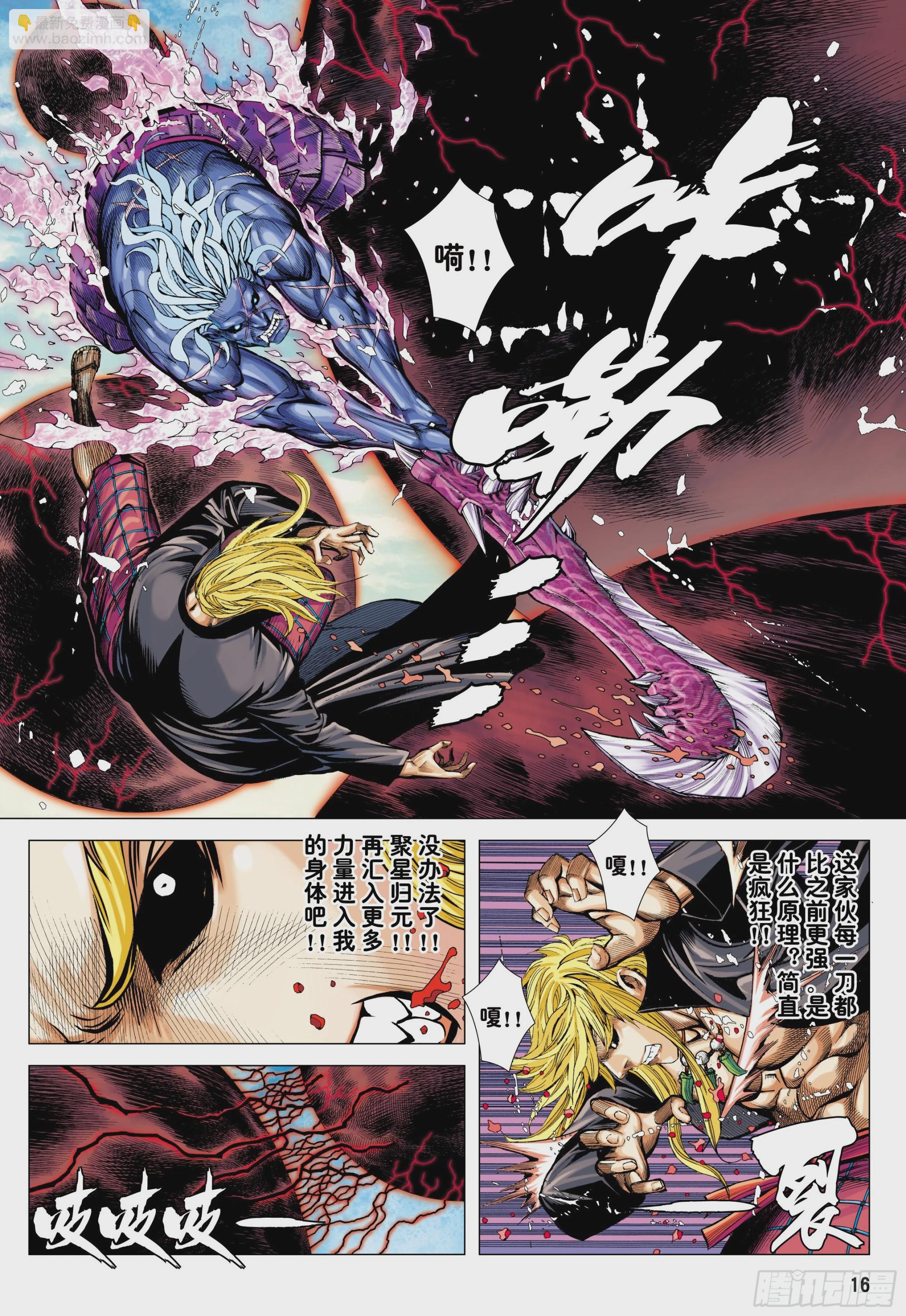 62：断舍升华-第64话