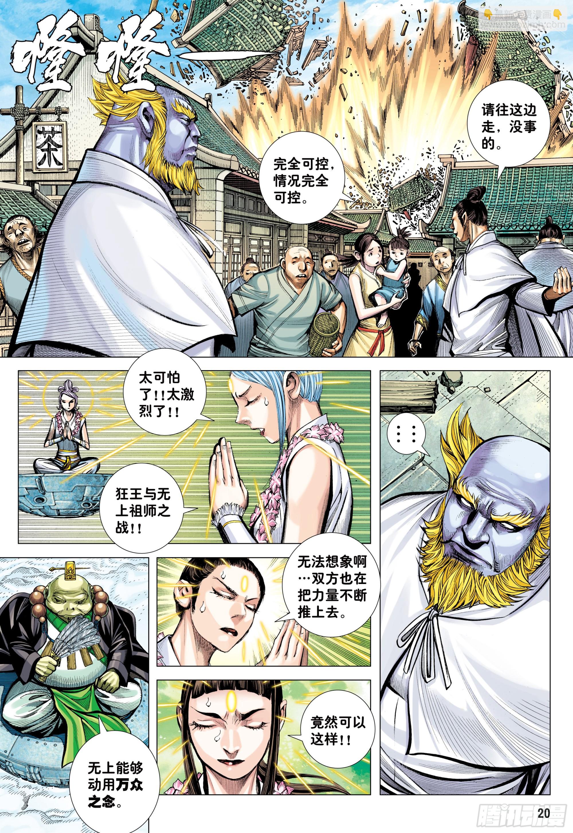 62：断舍升华-第64话