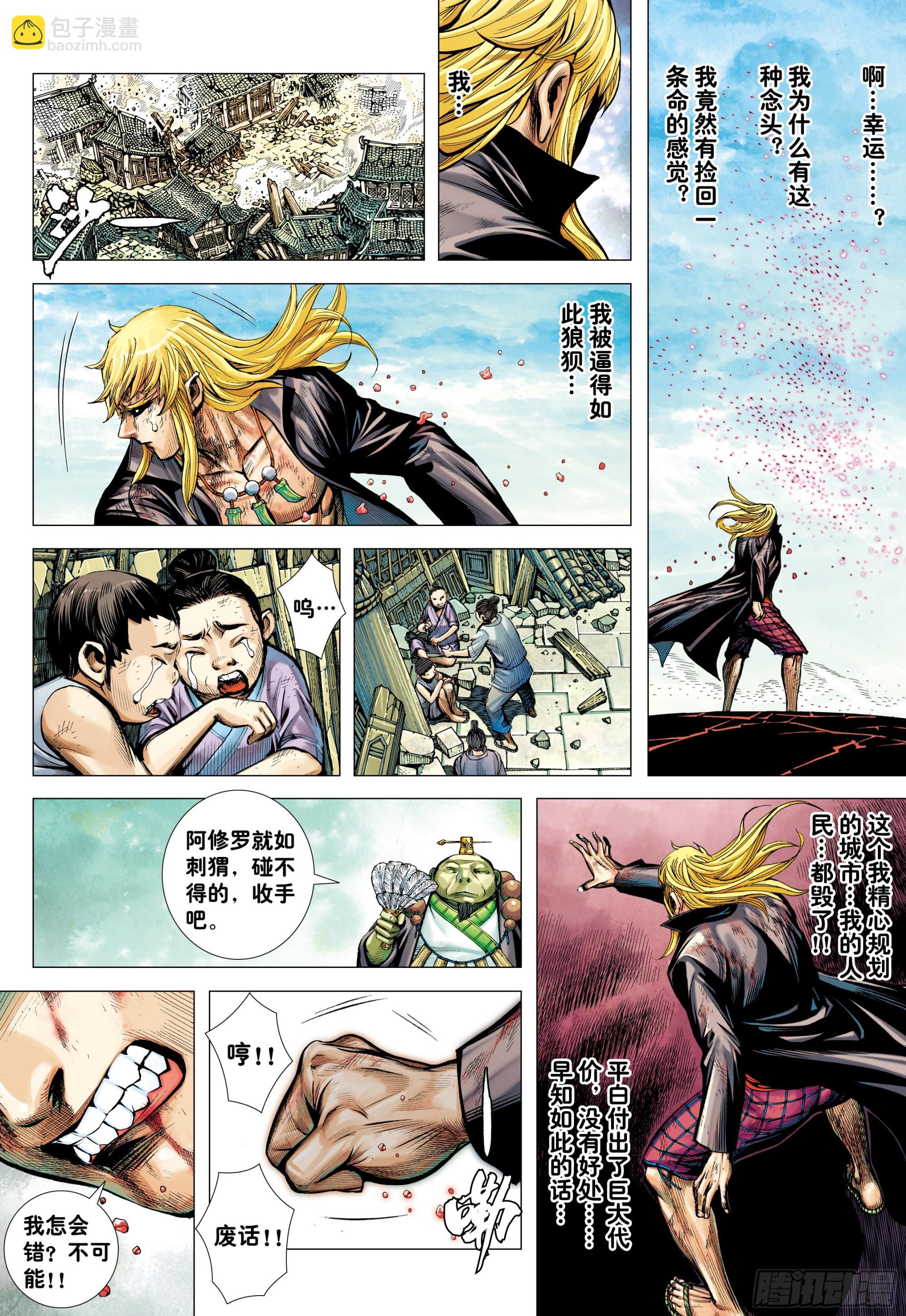 62：断舍升华-第64话