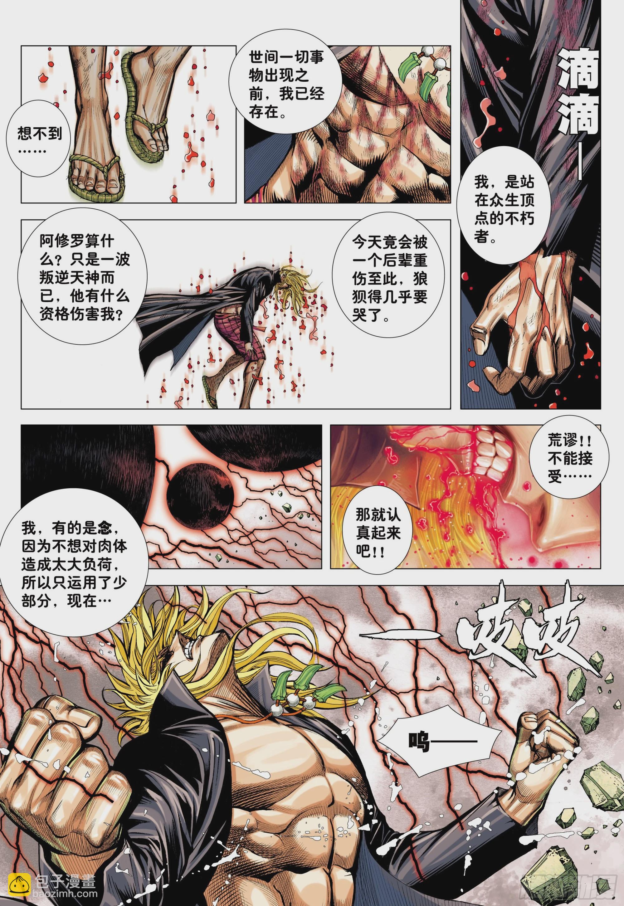 62：断舍升华-第64话