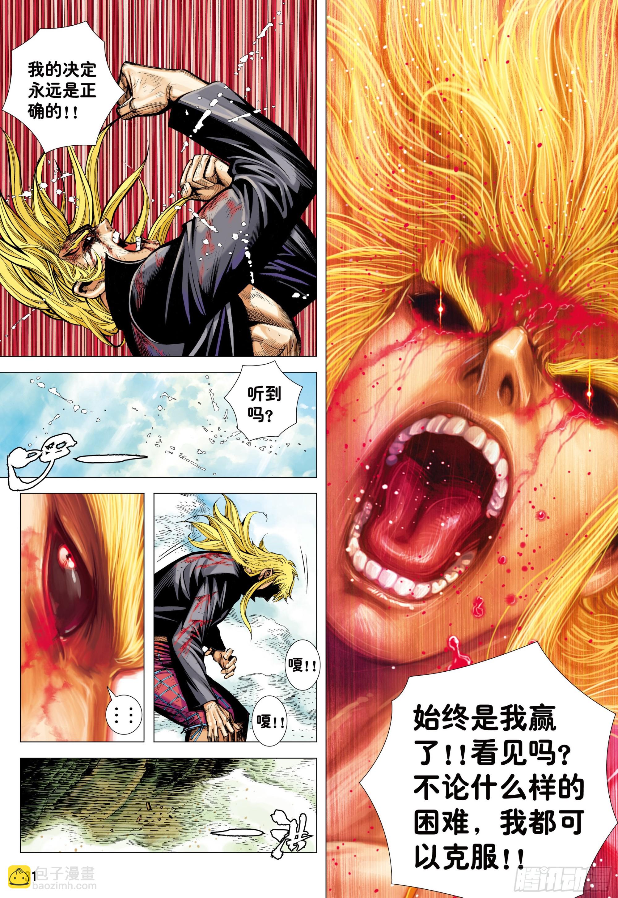 62：断舍升华-第64话