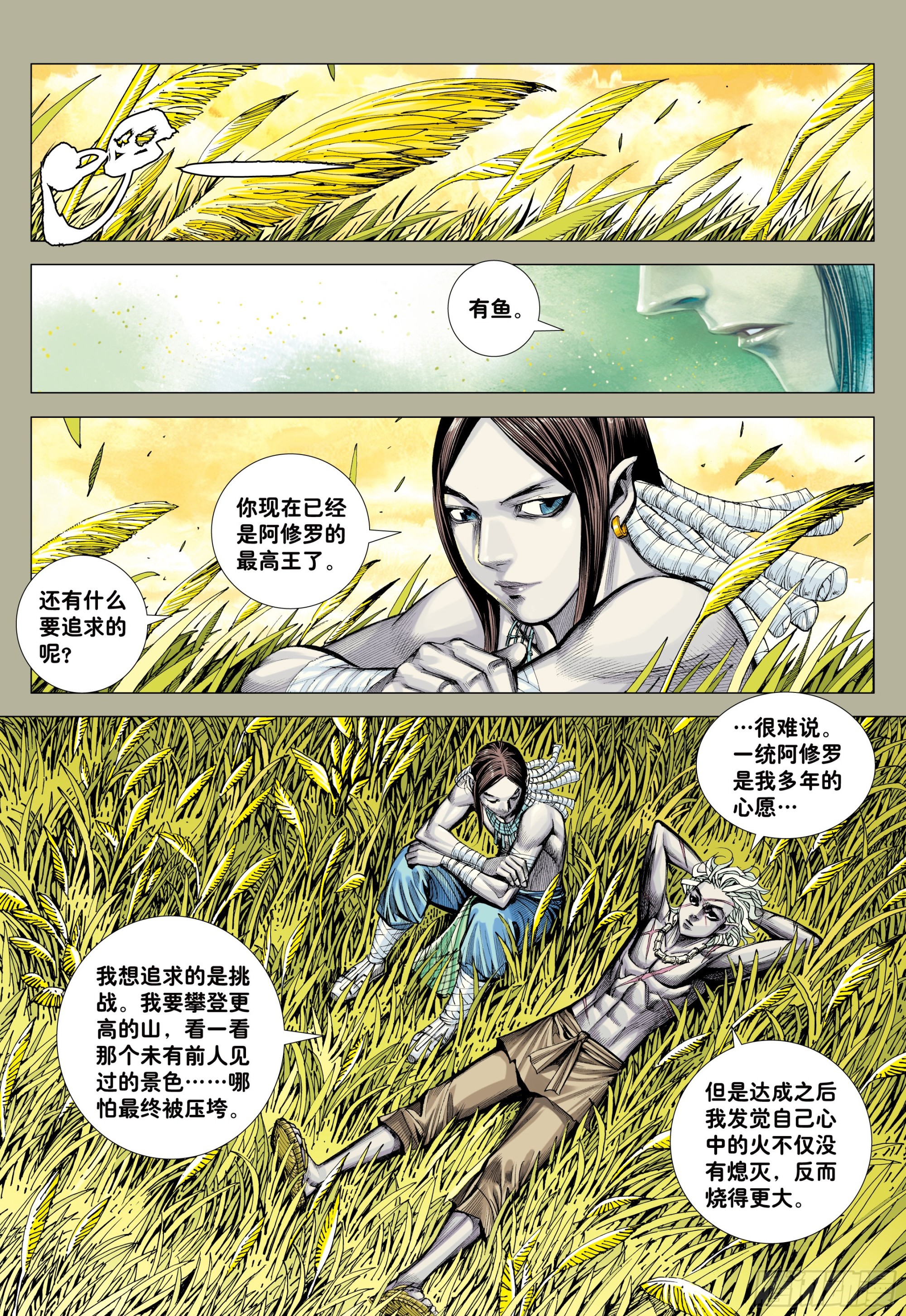 62：断舍升华-第64话