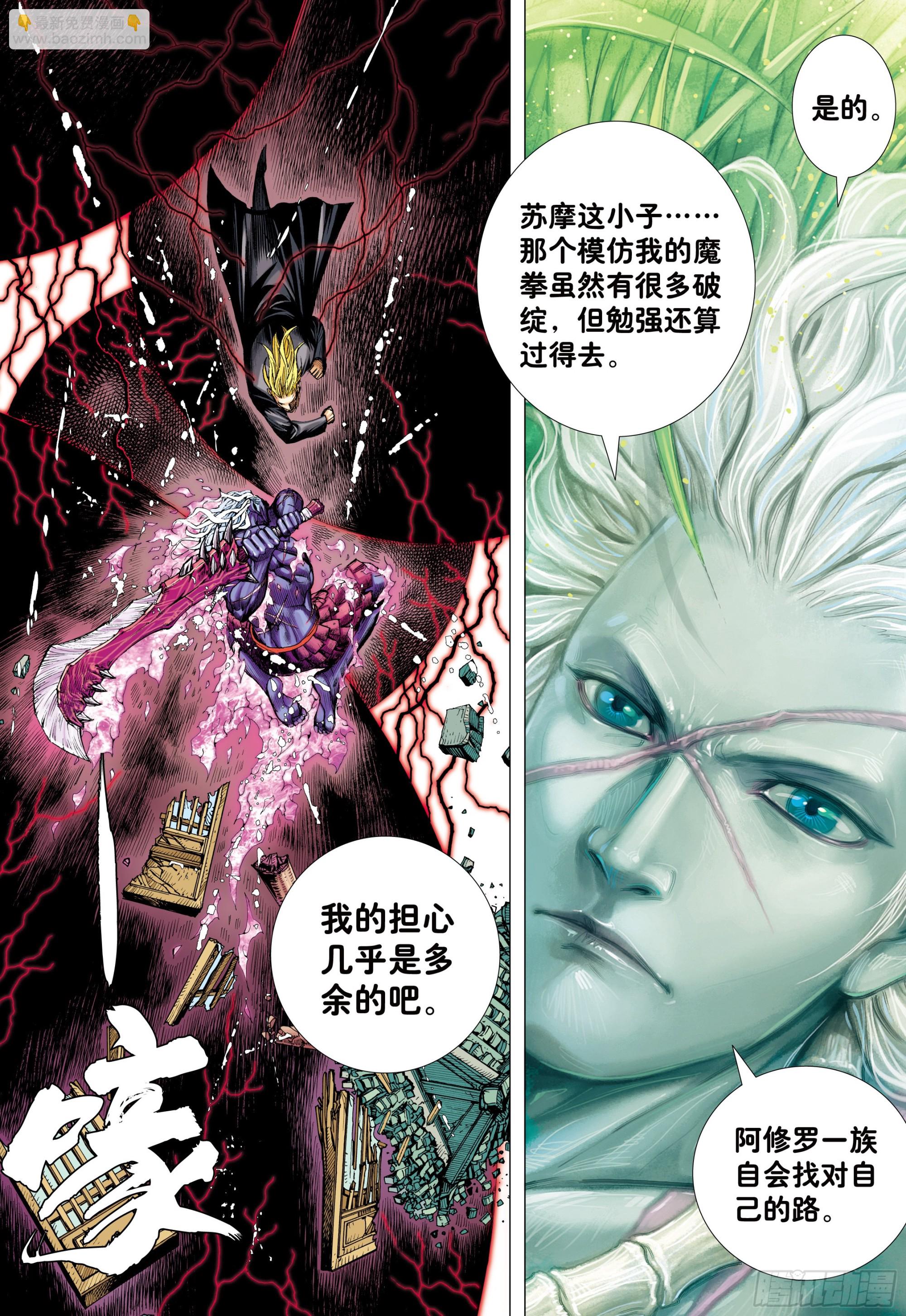 62：断舍升华-第64话