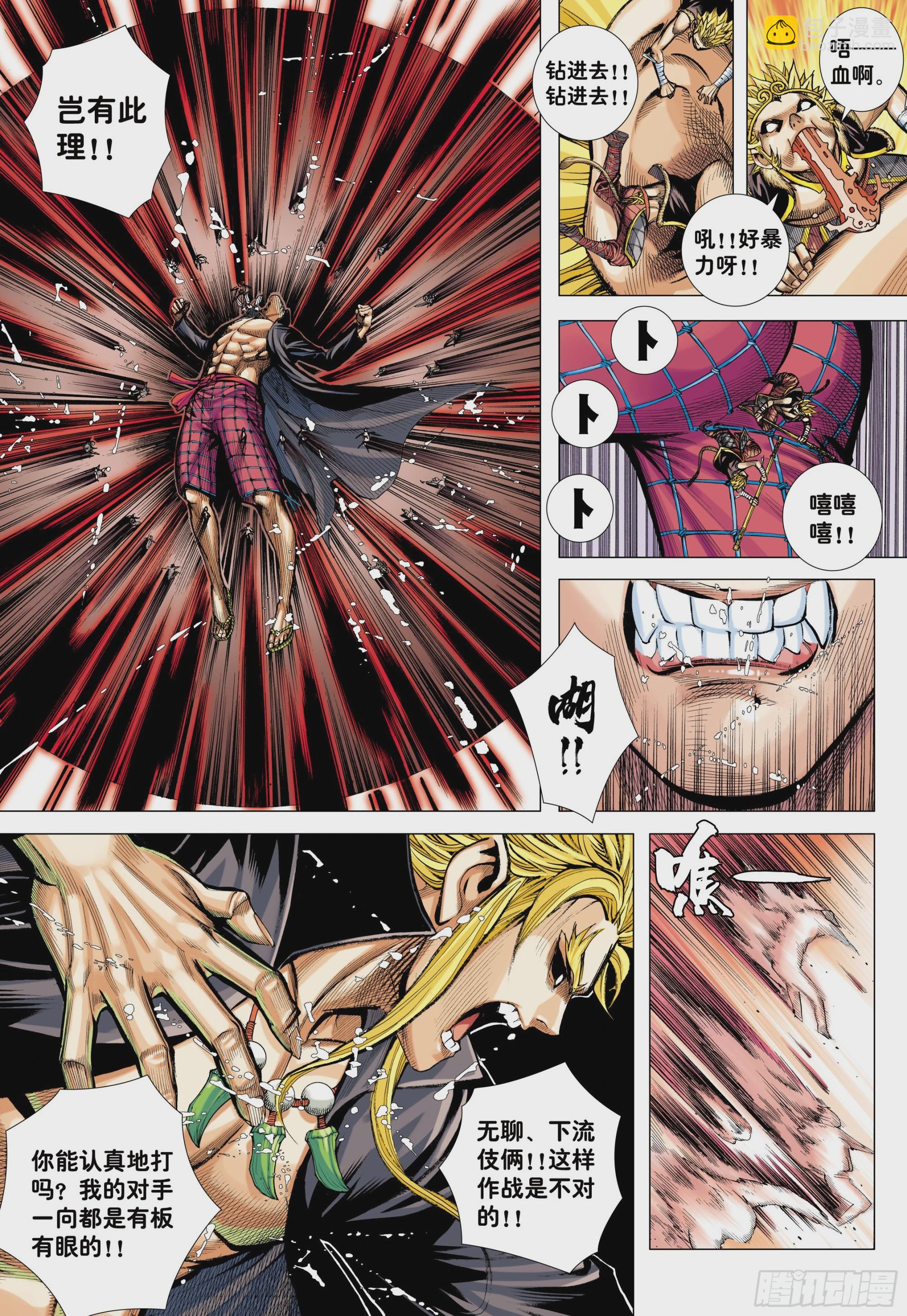 64：白狼的爱-第66话