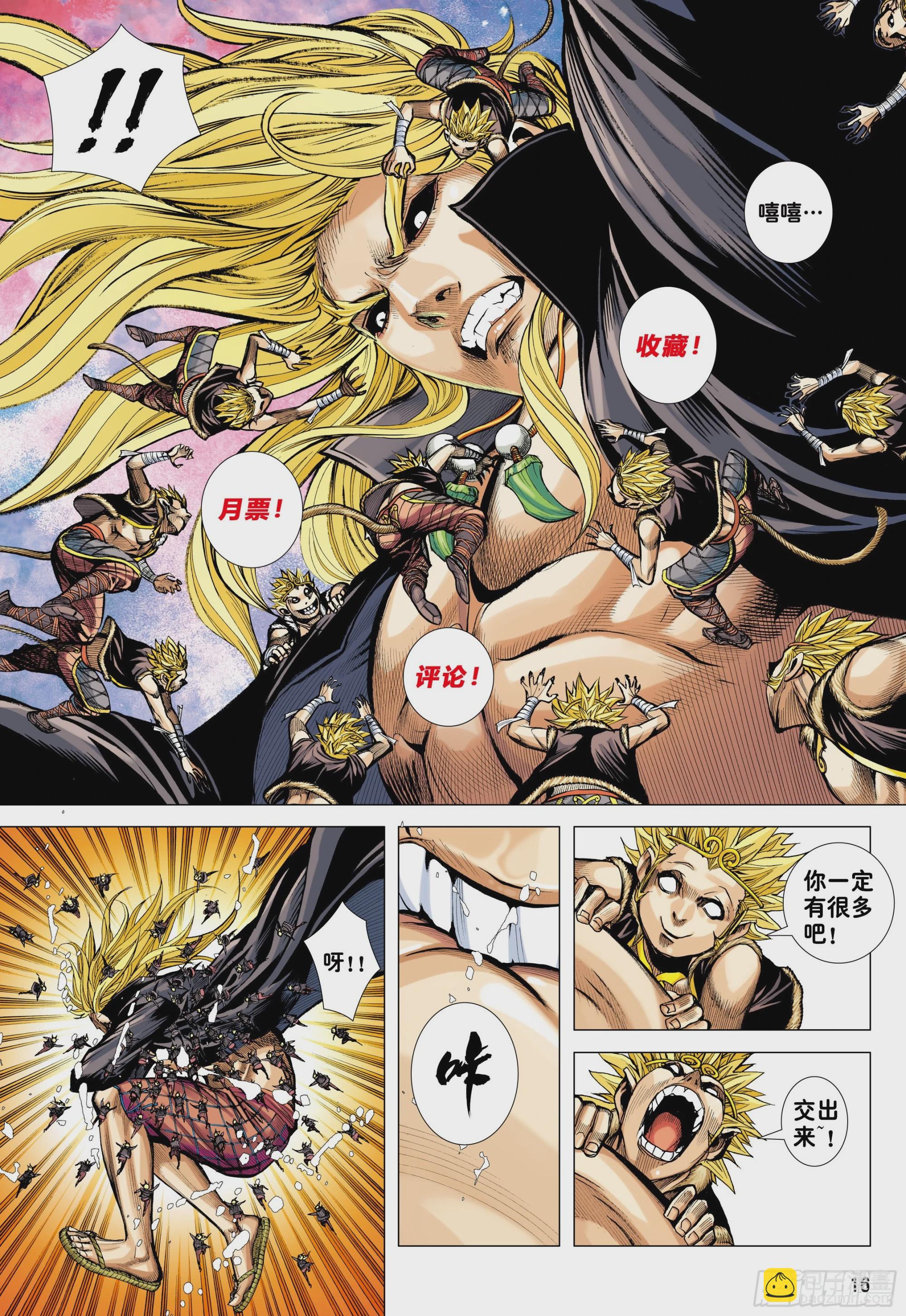 64：白狼的爱-第66话