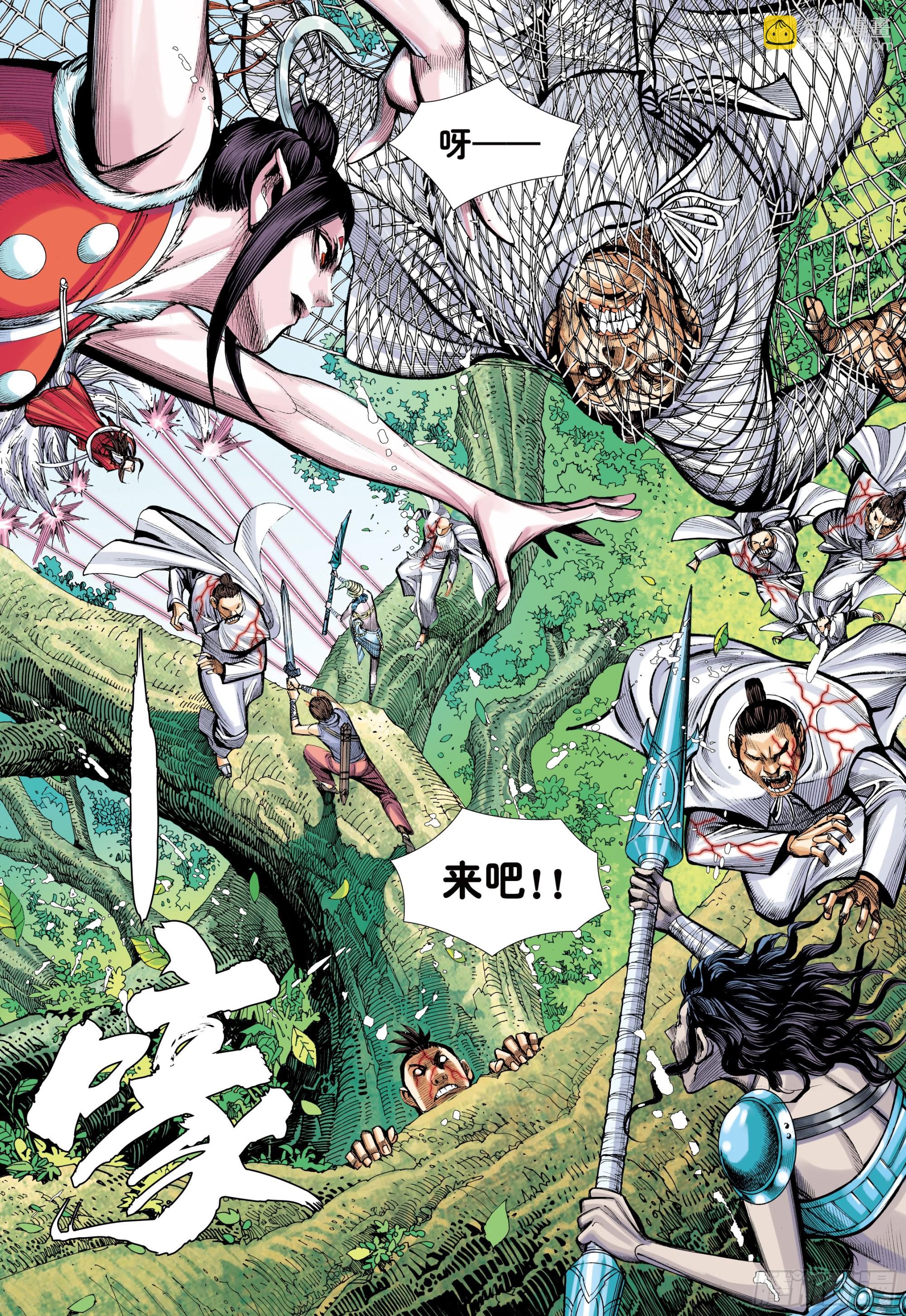 64：白狼的爱-第66话