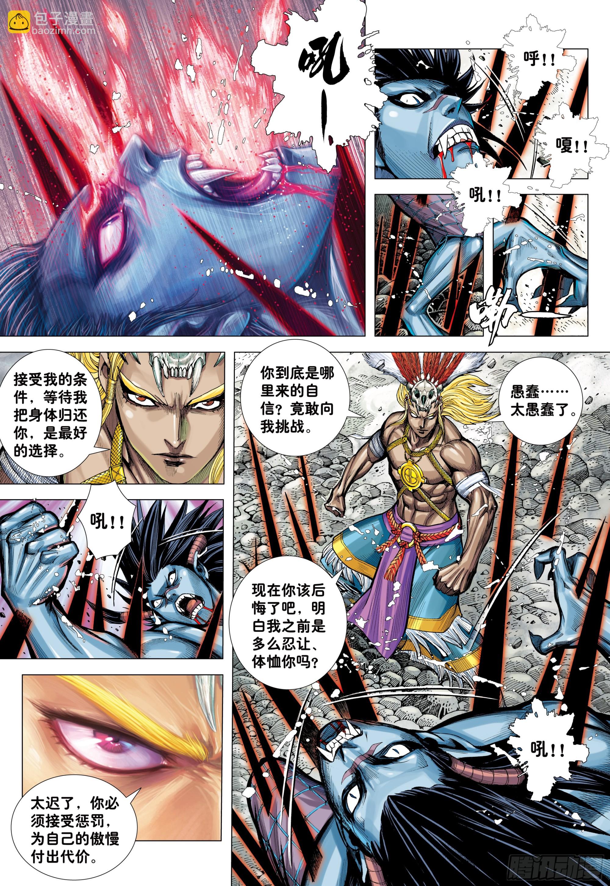 66：蜕变-第68话