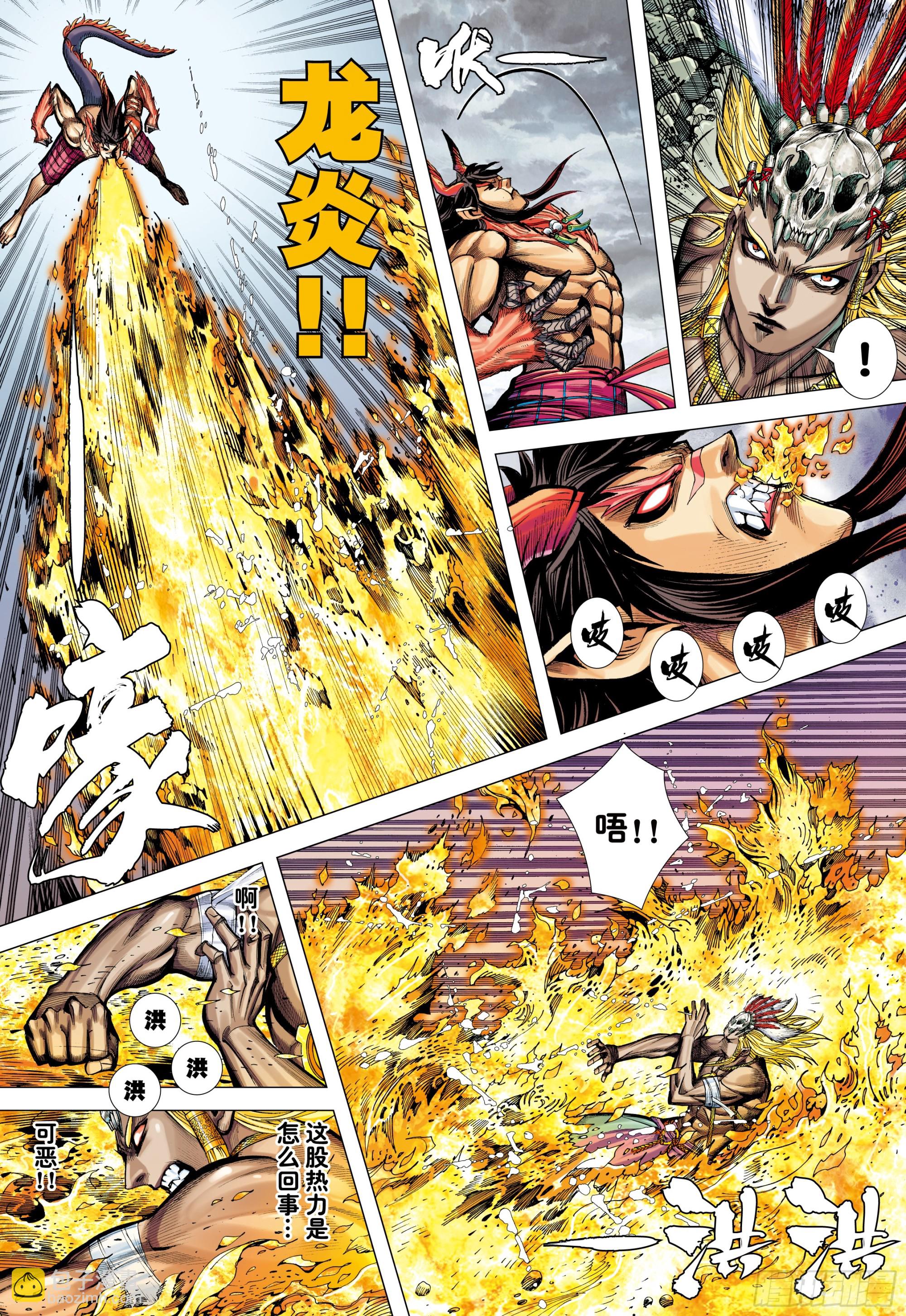 66：蜕变-第68话