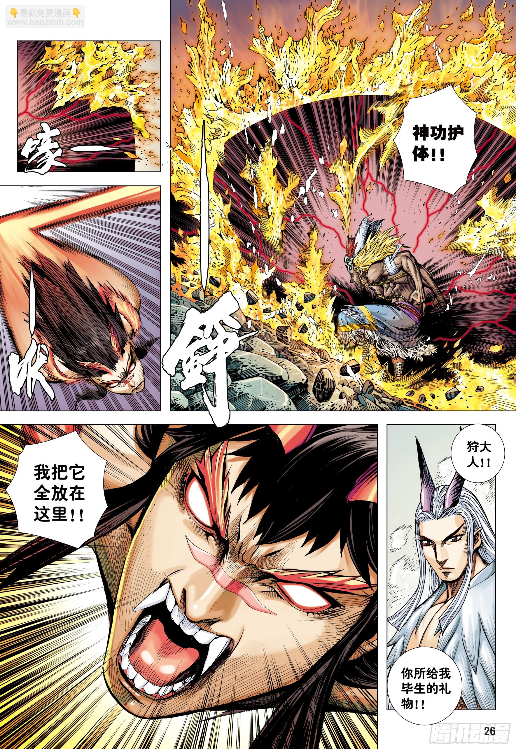 66：蜕变-第68话