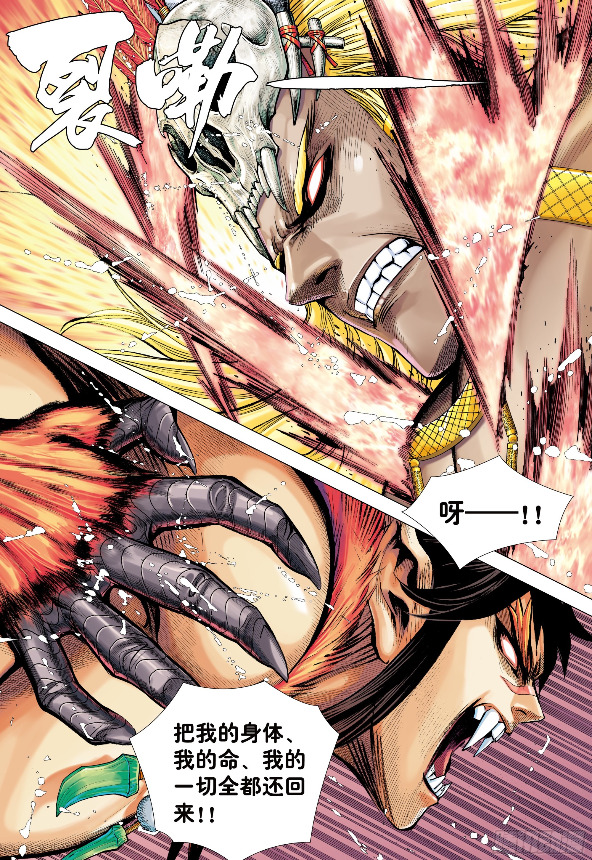 66：蜕变-第68话