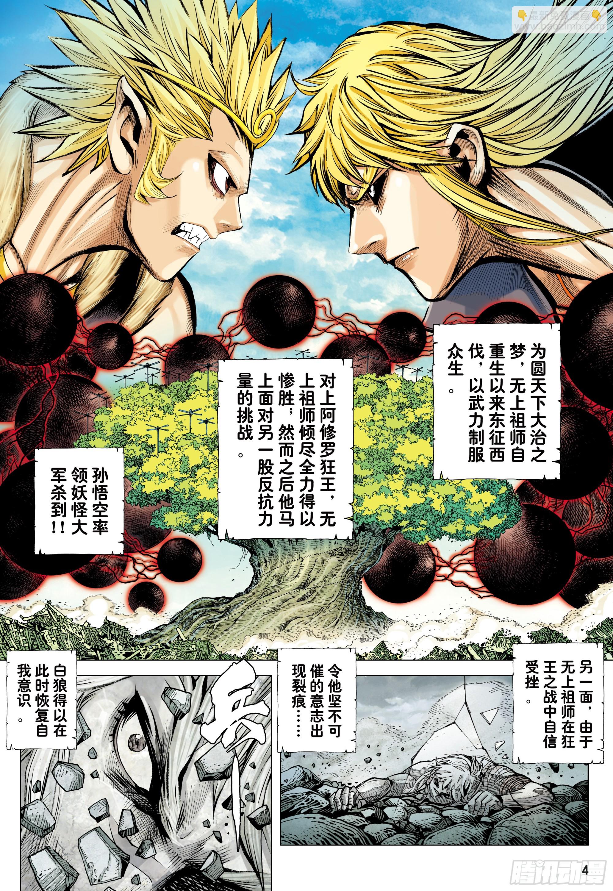 66：蜕变-第68话