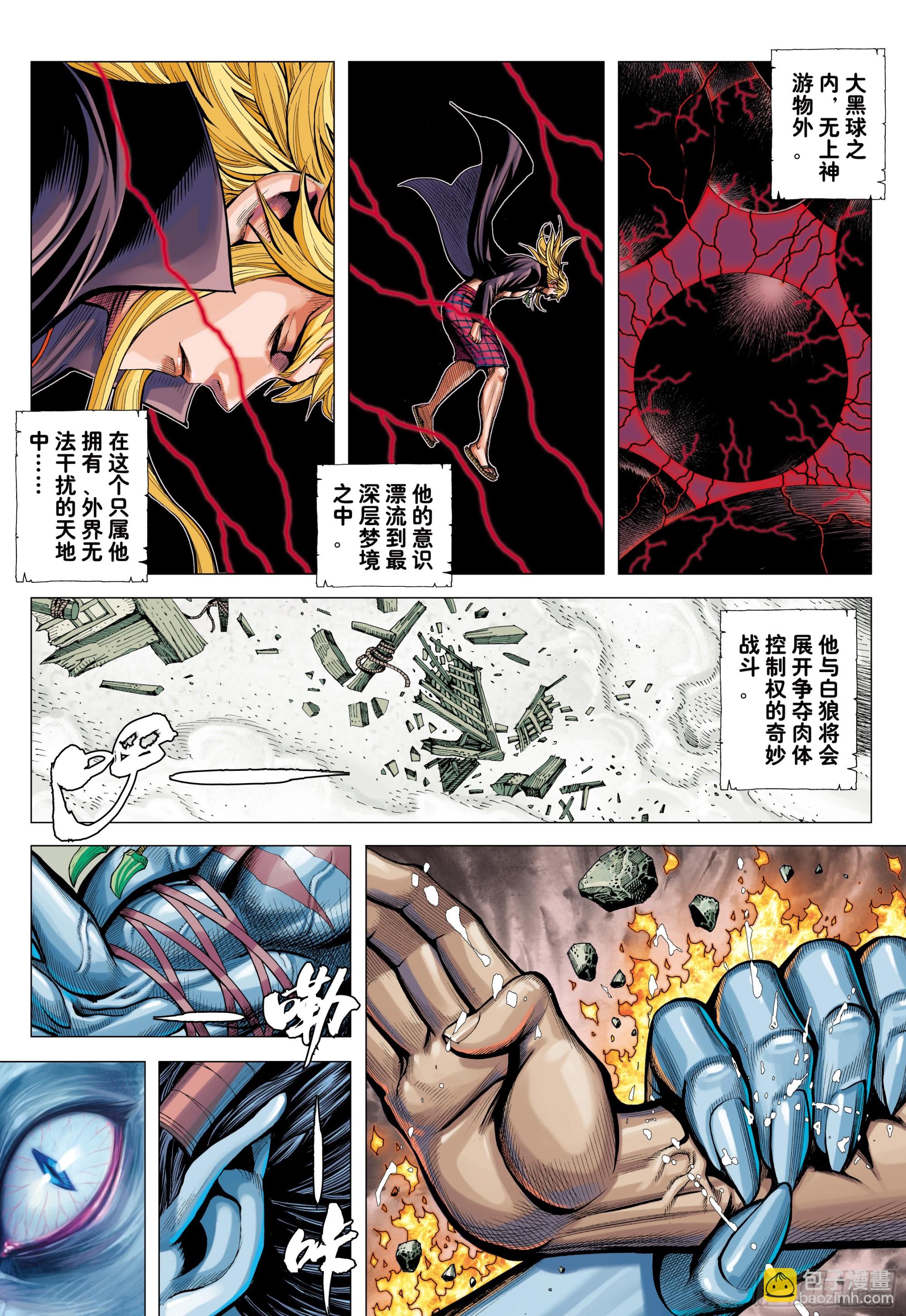 66：蜕变-第68话