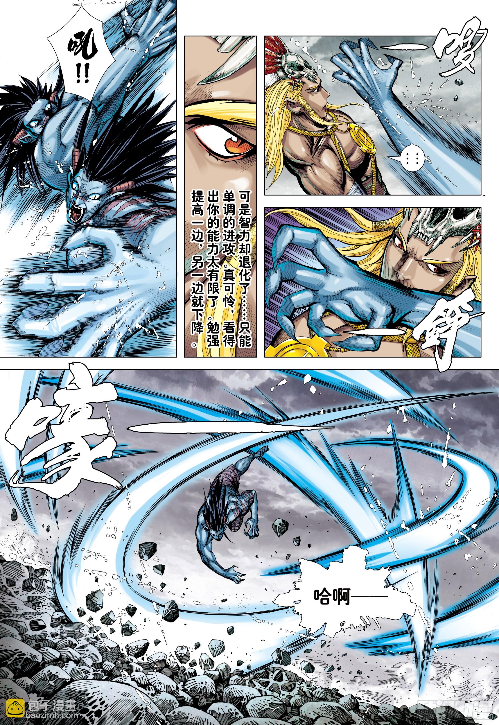 66：蜕变-第68话