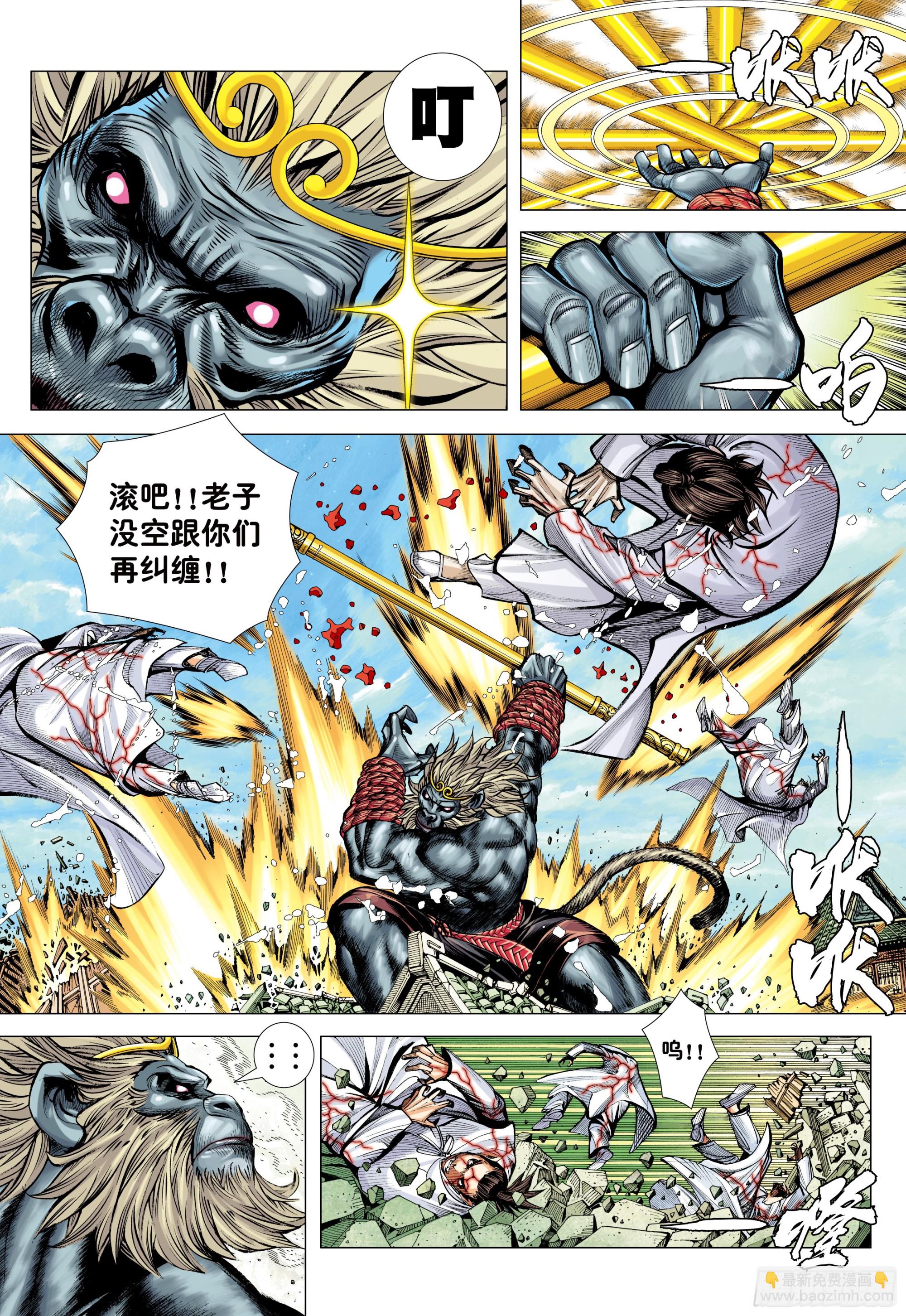 68：末世天神-第70话