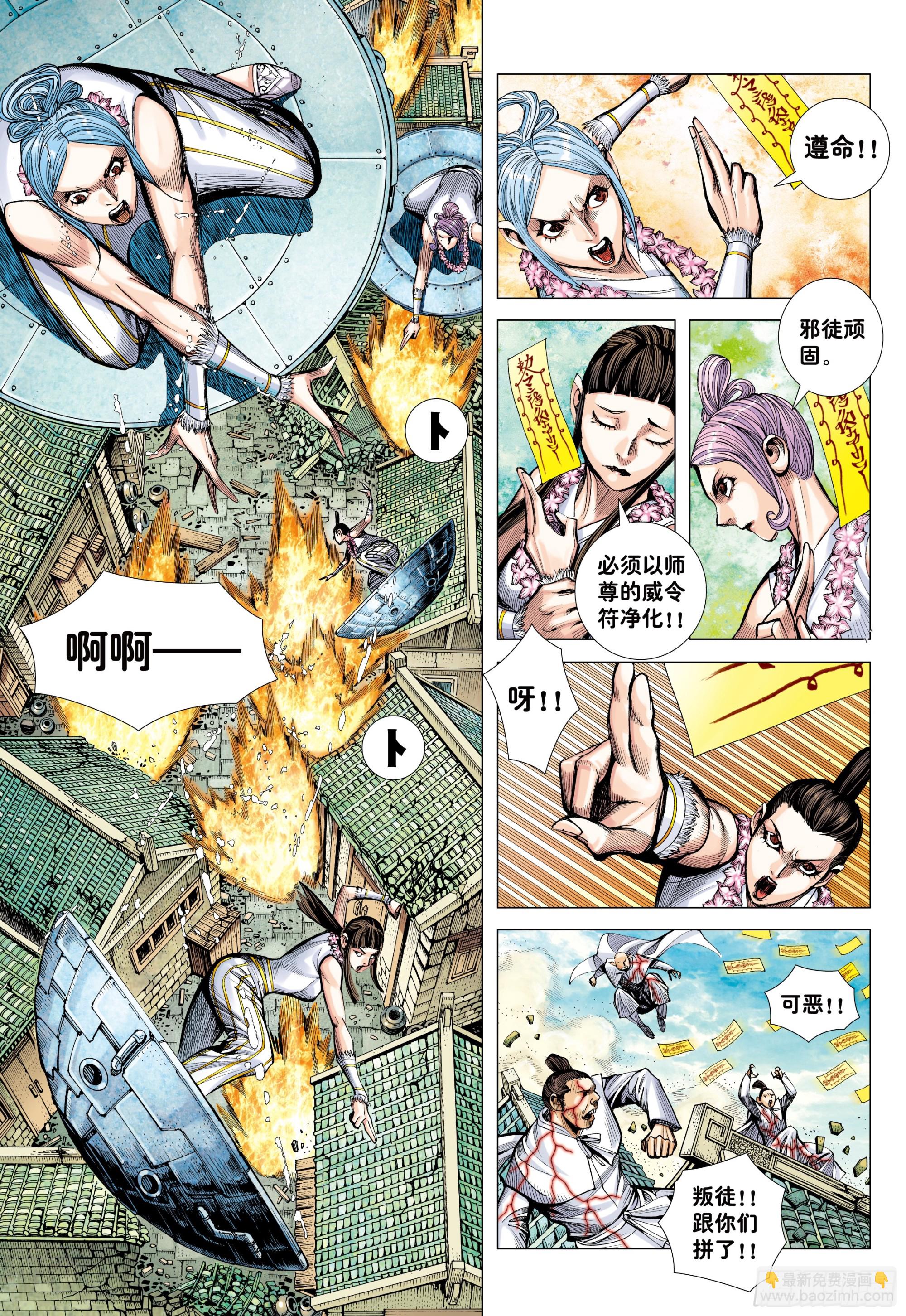 68：末世天神-第70话