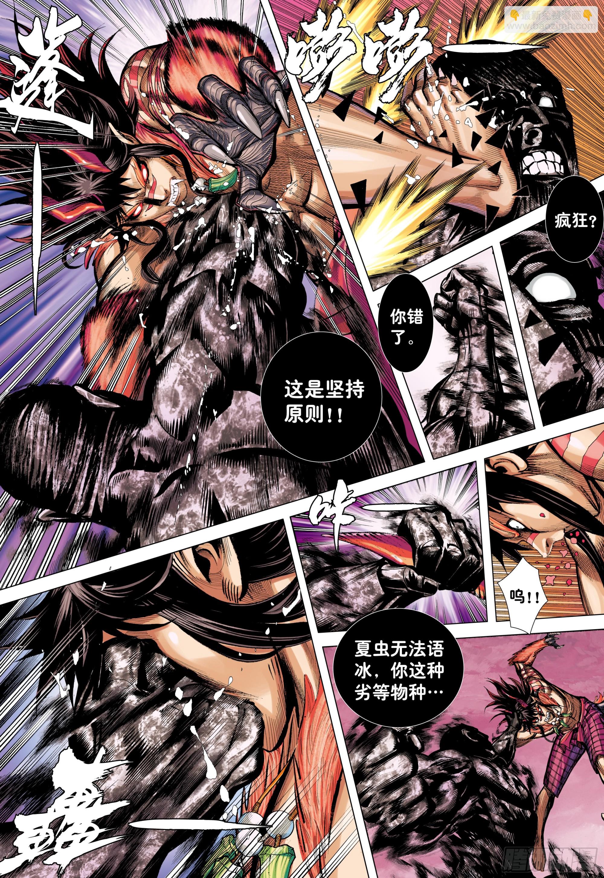 68：末世天神-第70话